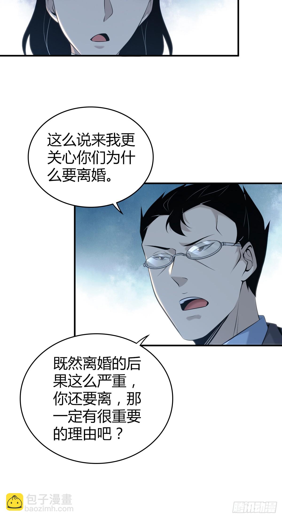 无罪谋杀40(1/2)-第155话