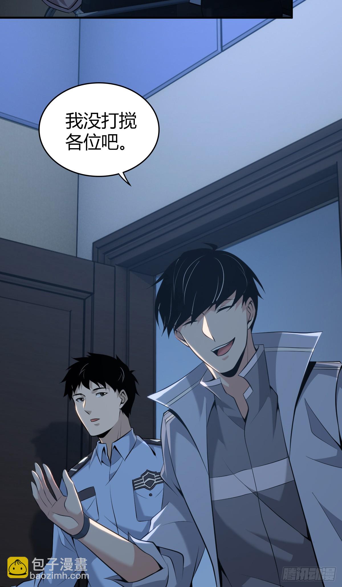 无罪谋杀40(1/2)-第155话