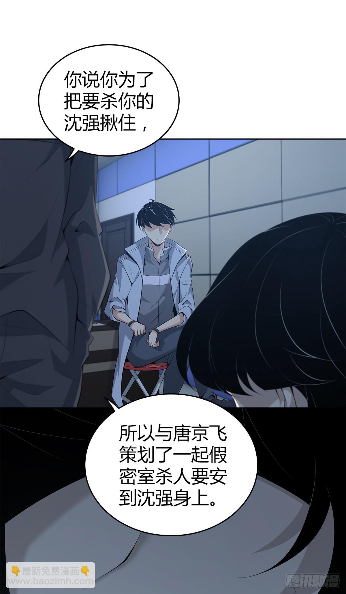 无罪谋杀40(1/2)-第155话