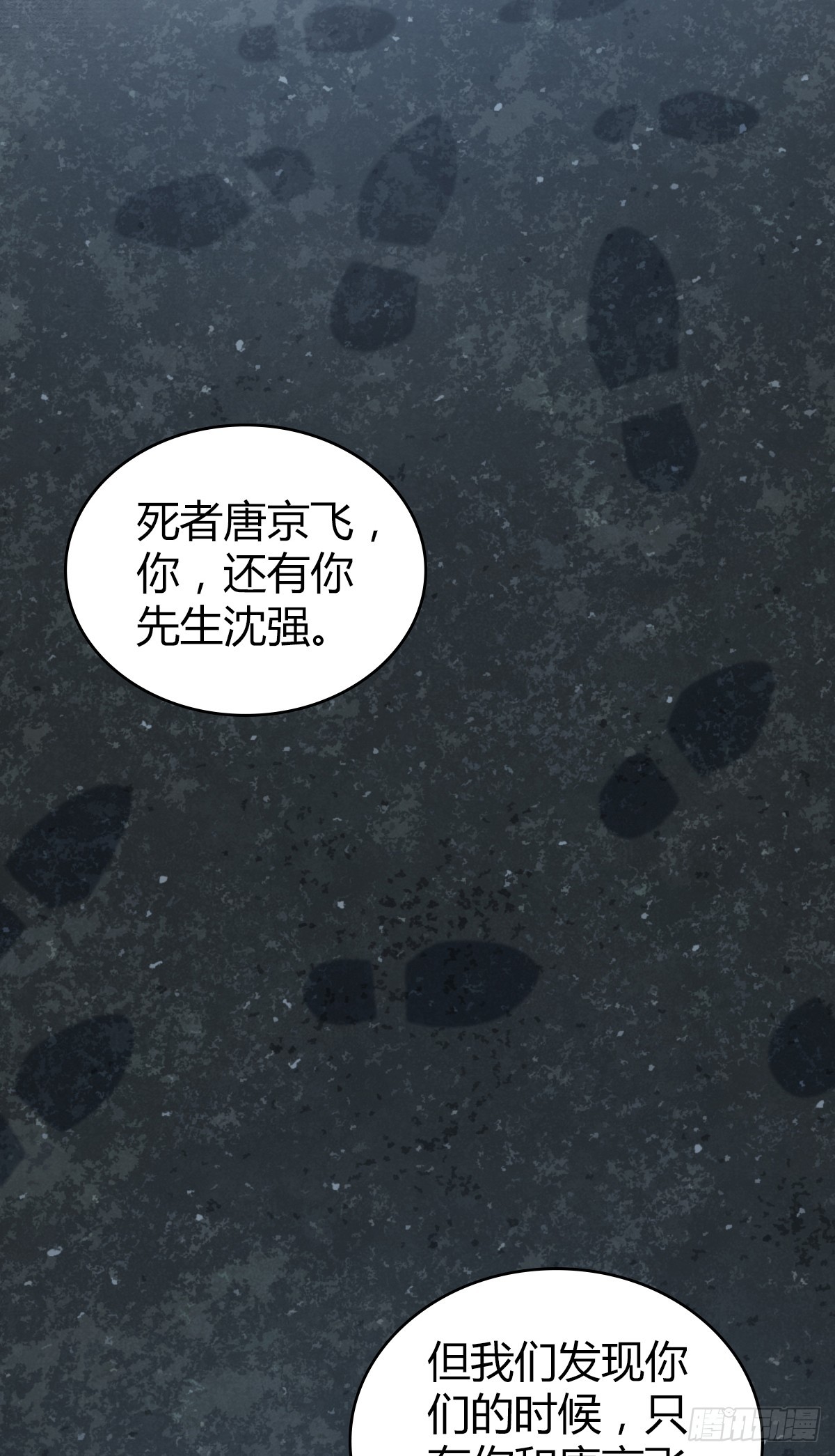 无罪谋杀40(1/2)-第155话