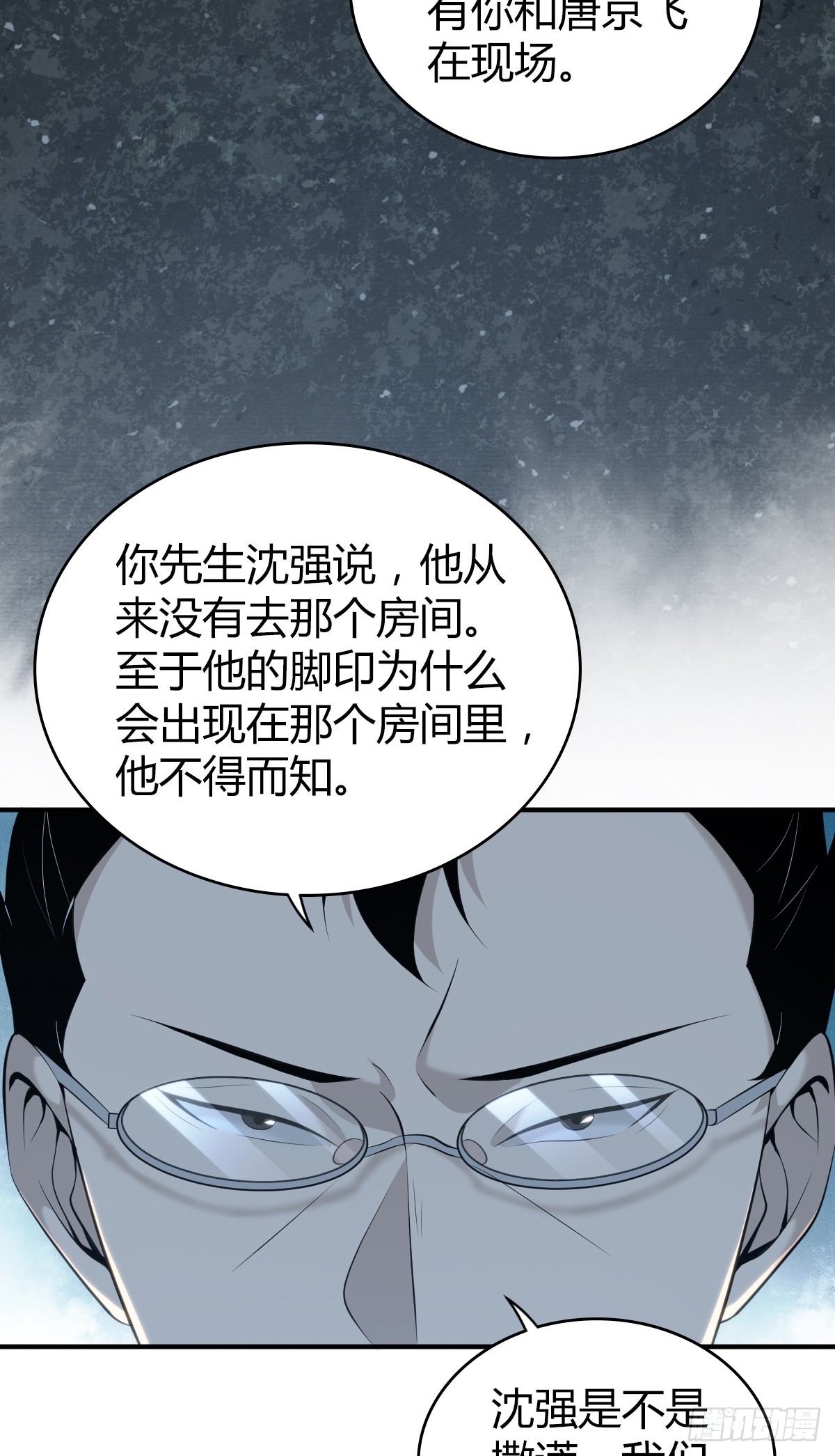 无罪谋杀40(1/2)-第155话