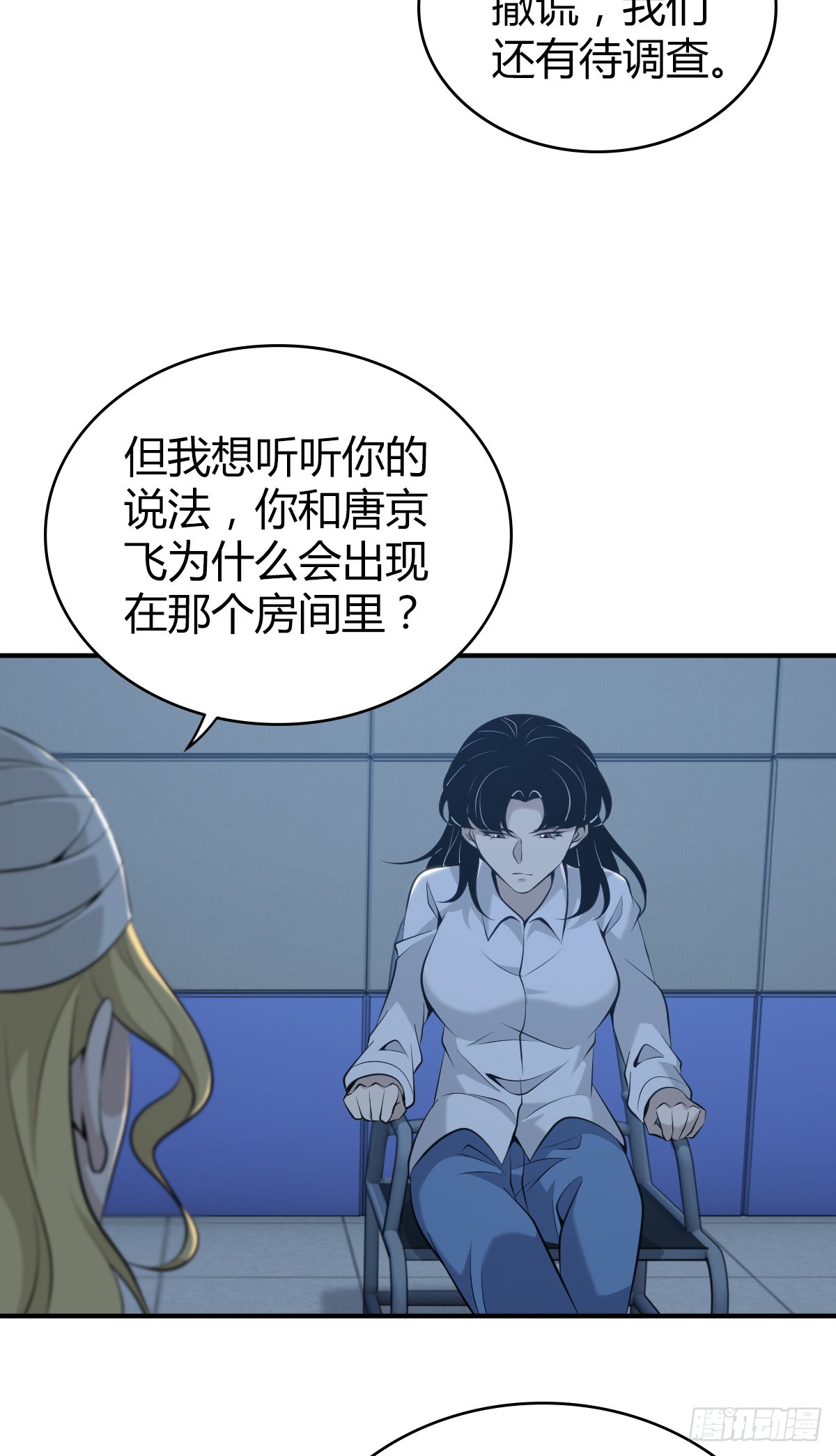 无罪谋杀40(1/2)-第155话