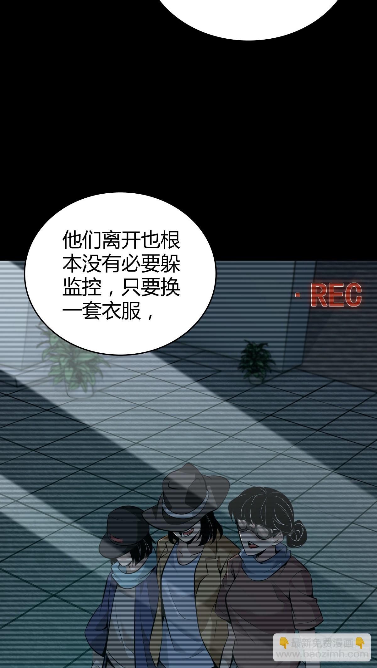 无罪谋杀42-第157话