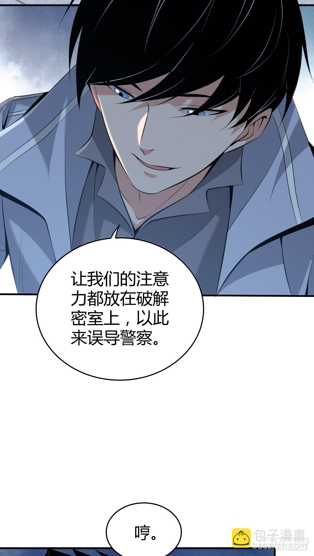 无罪谋杀42-第157话