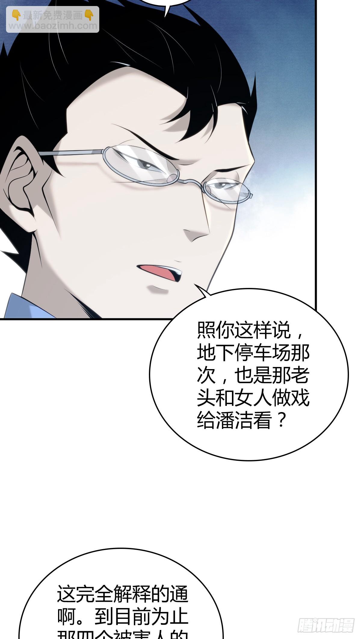 无罪谋杀42-第157话