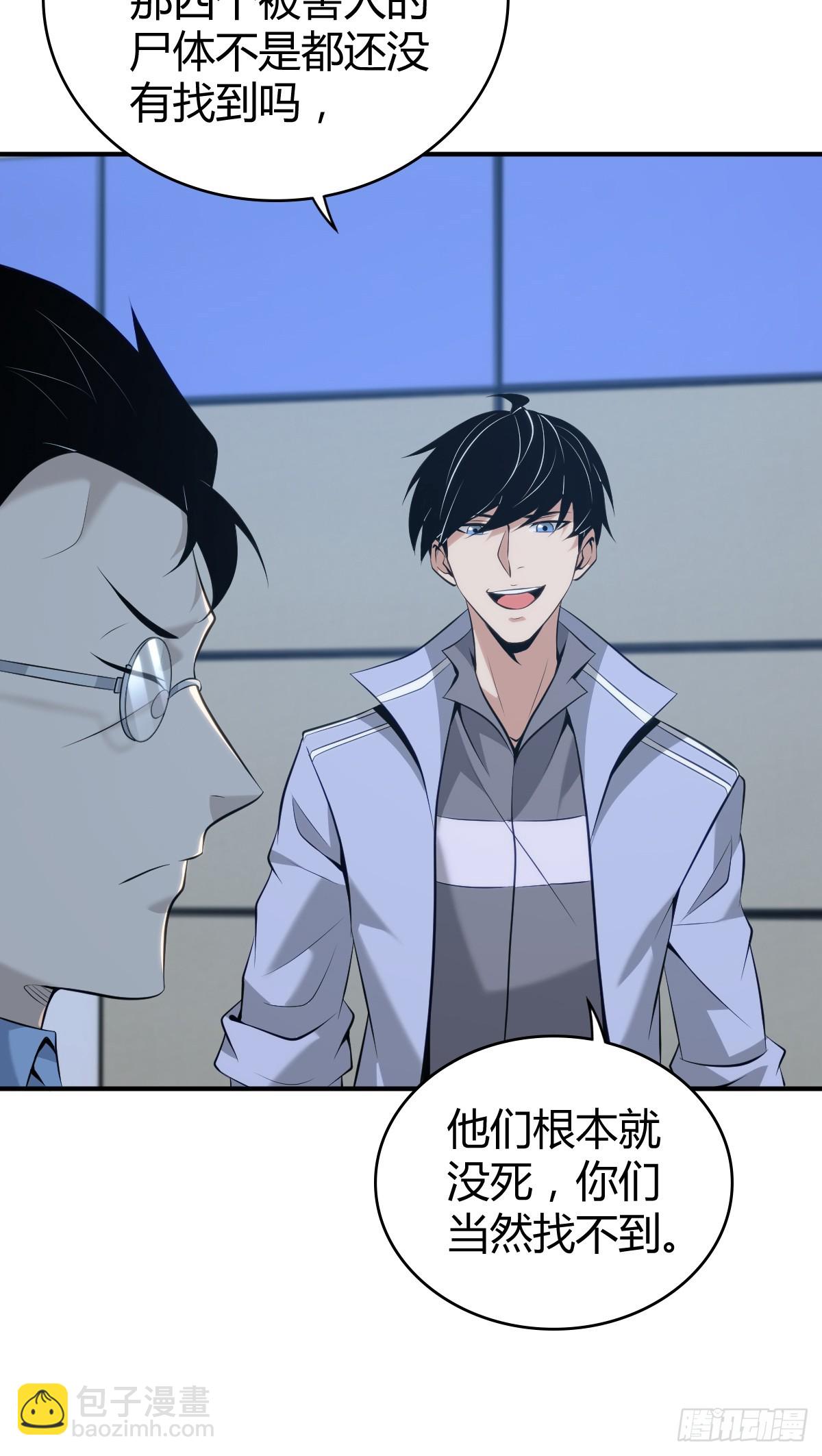 无罪谋杀42-第157话