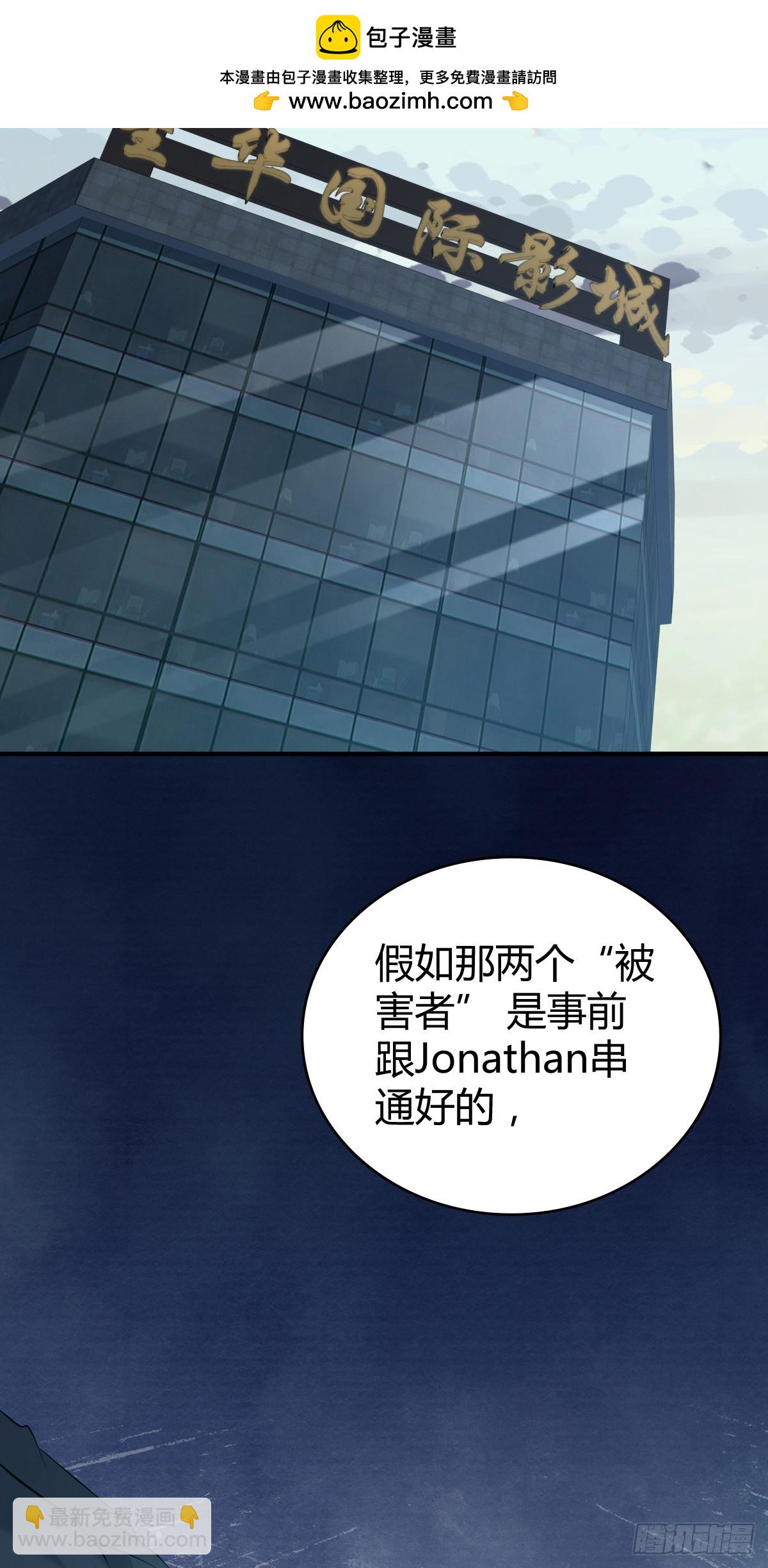无罪谋杀42-第157话