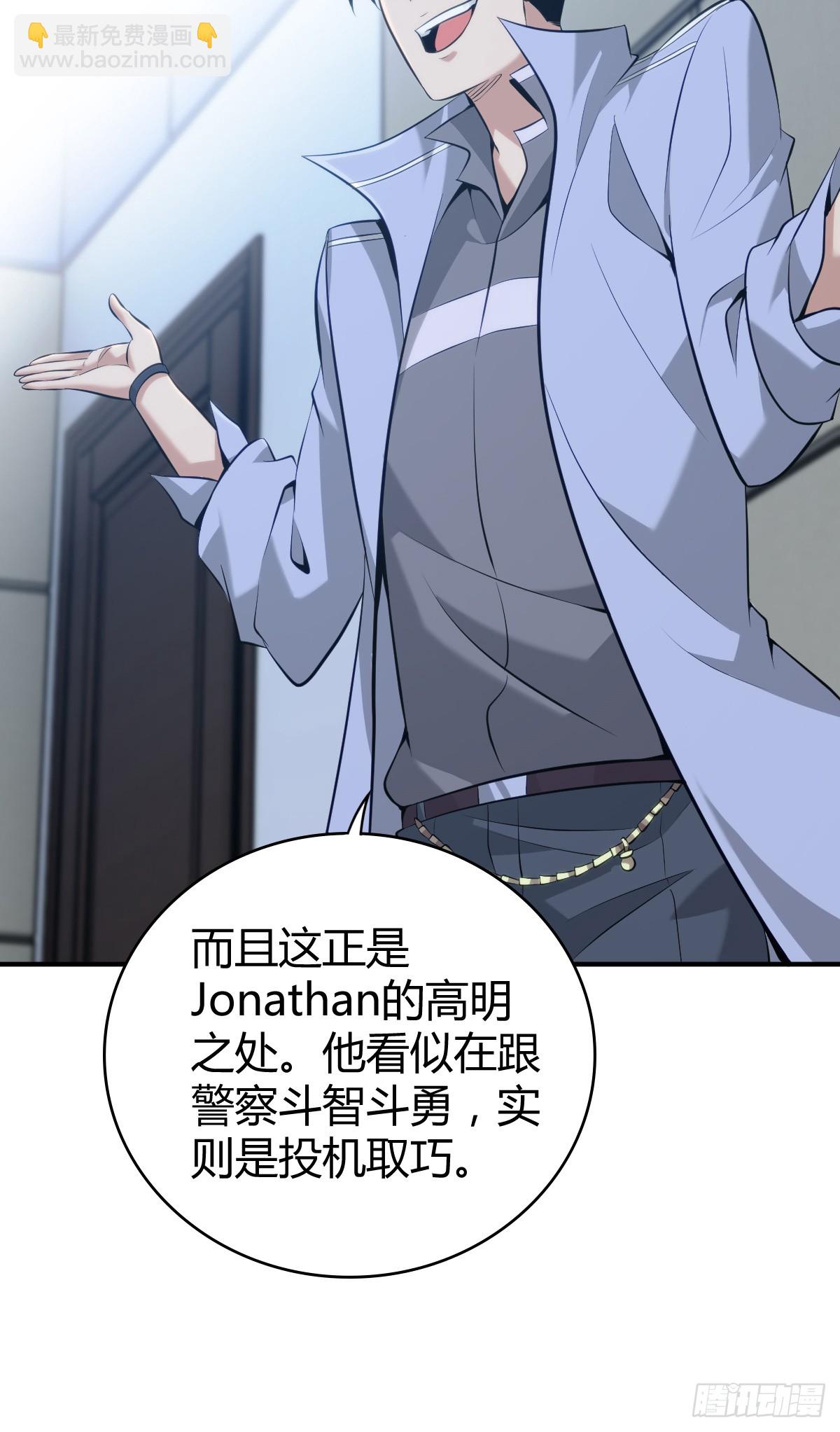 无罪谋杀42-第157话