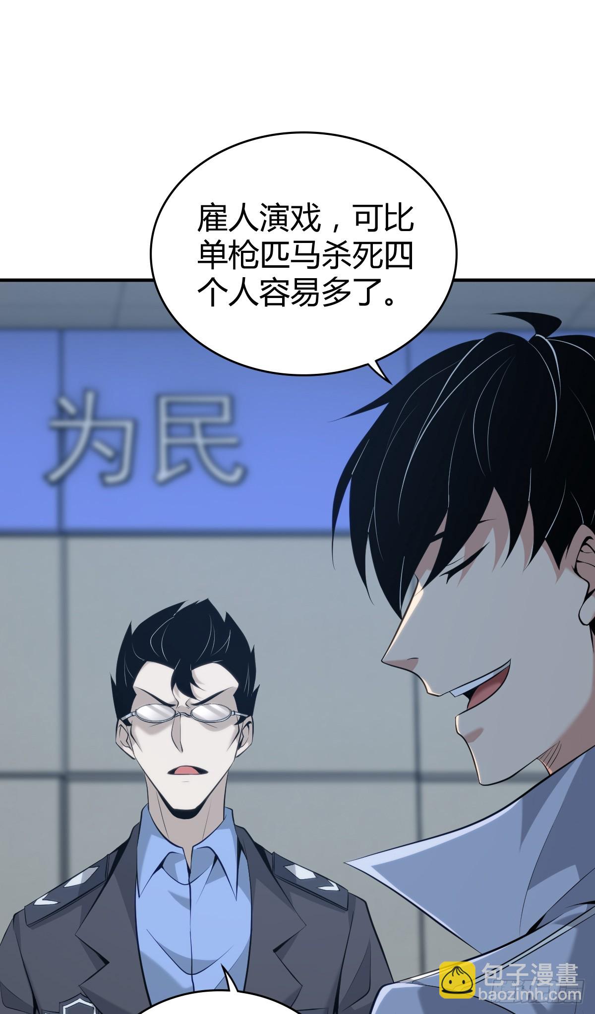 无罪谋杀42-第157话