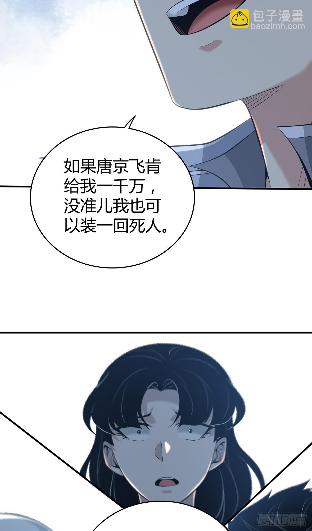 无罪谋杀42-第157话