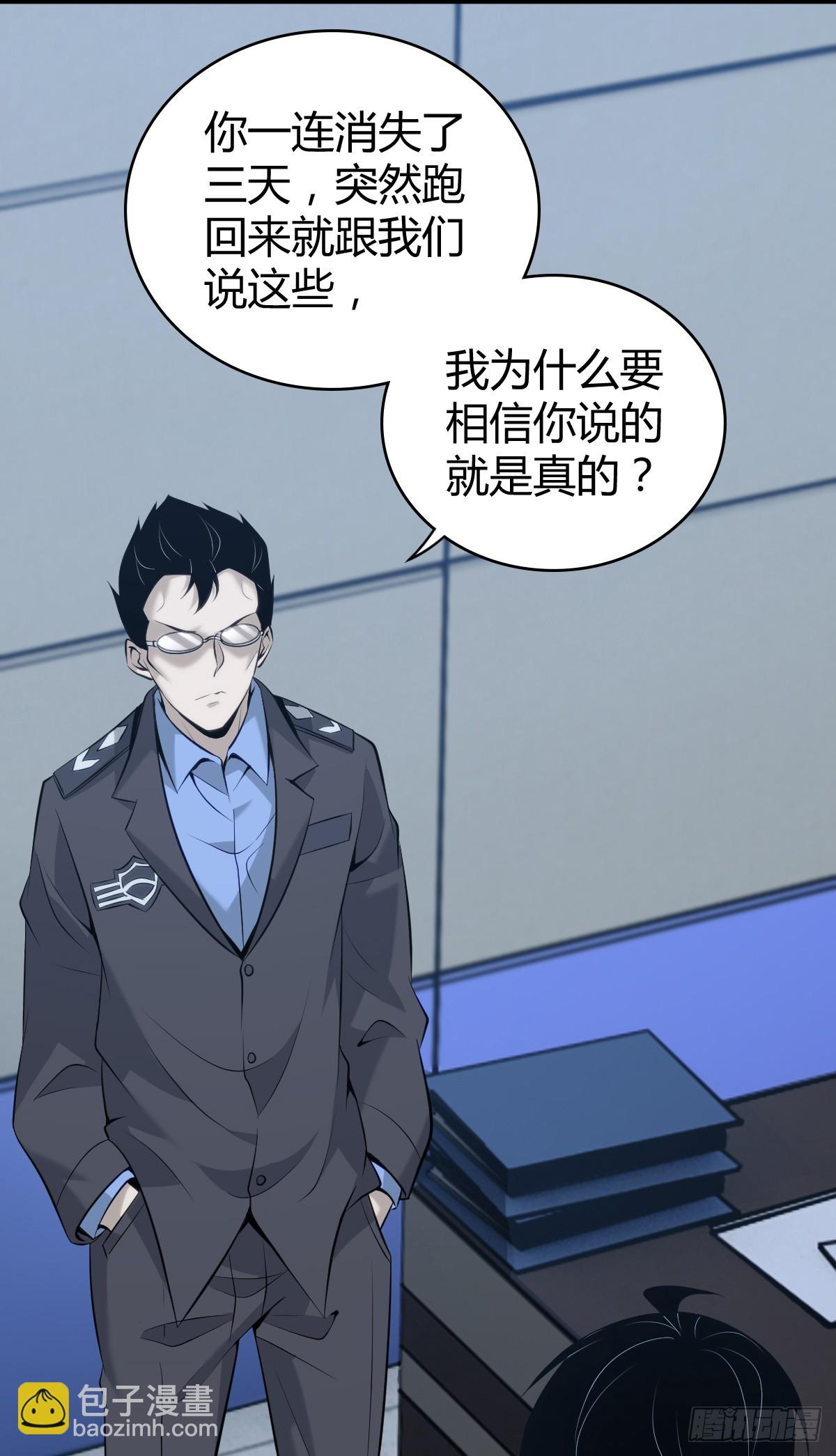 无罪谋杀42-第157话