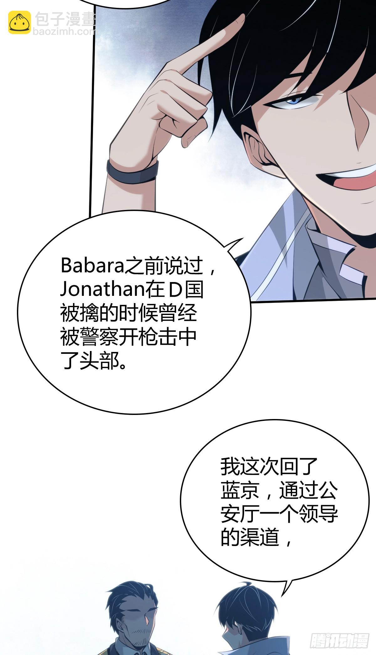 无罪谋杀42-第157话