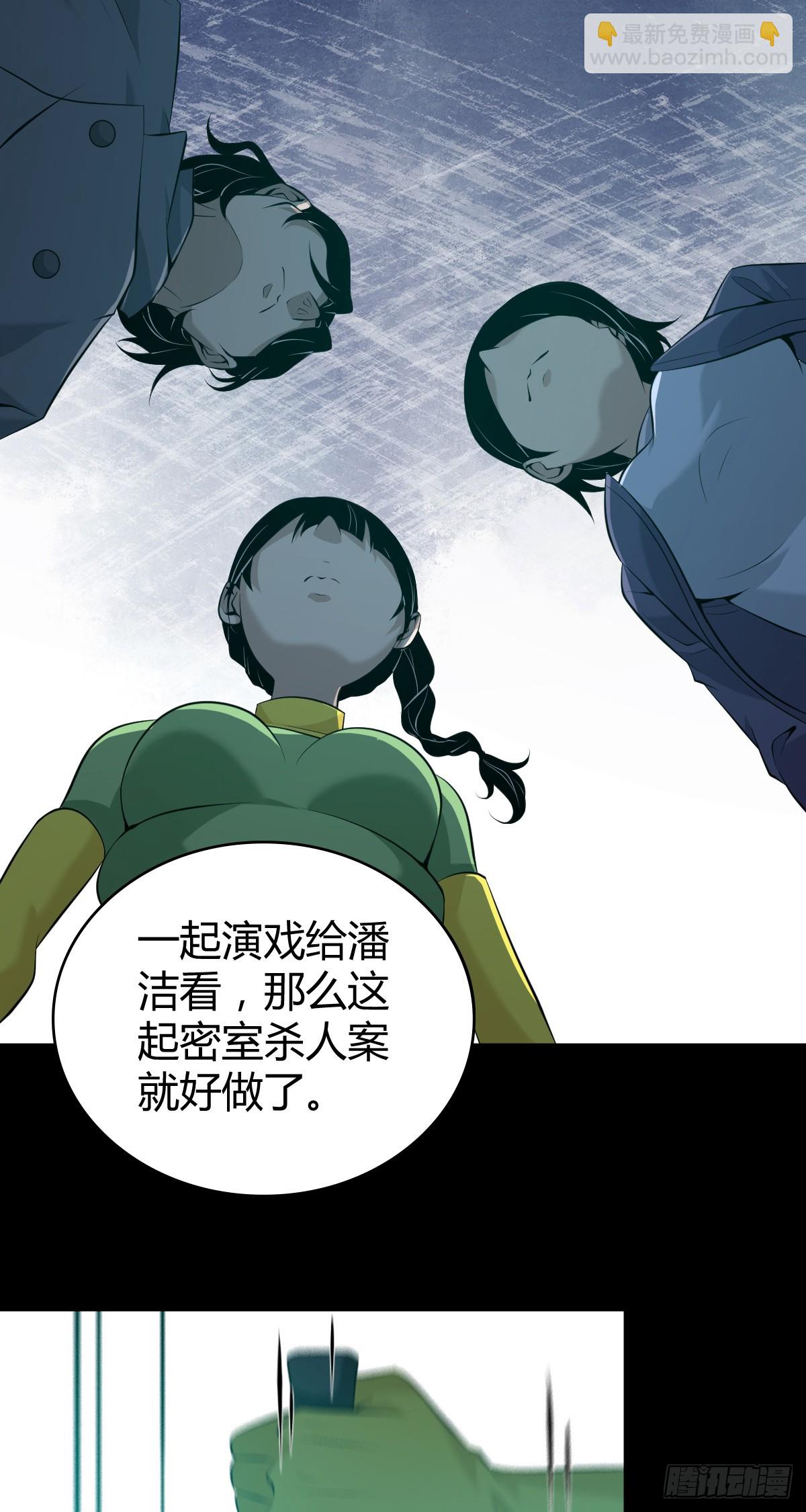无罪谋杀42-第157话