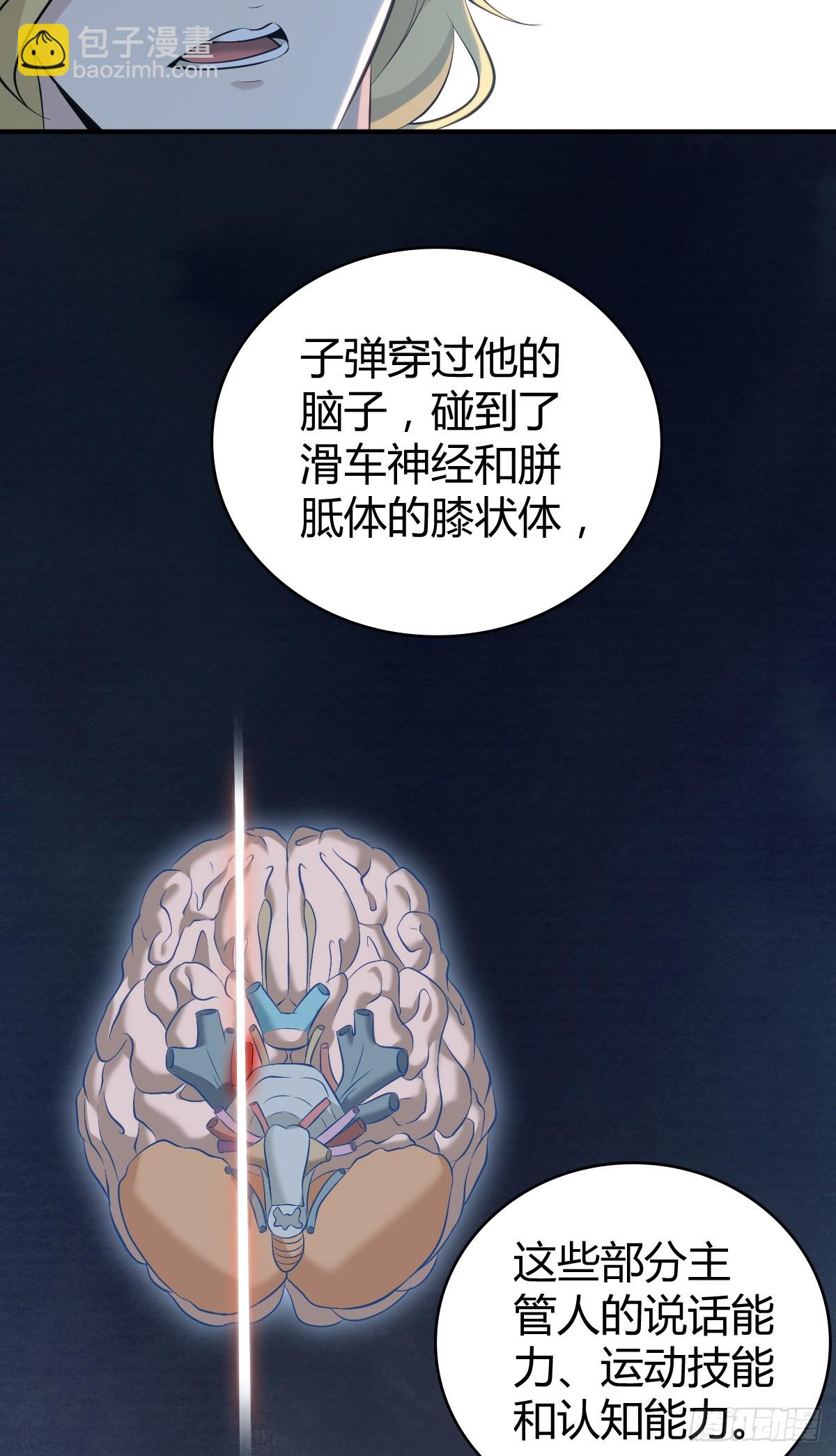 无罪谋杀42-第157话