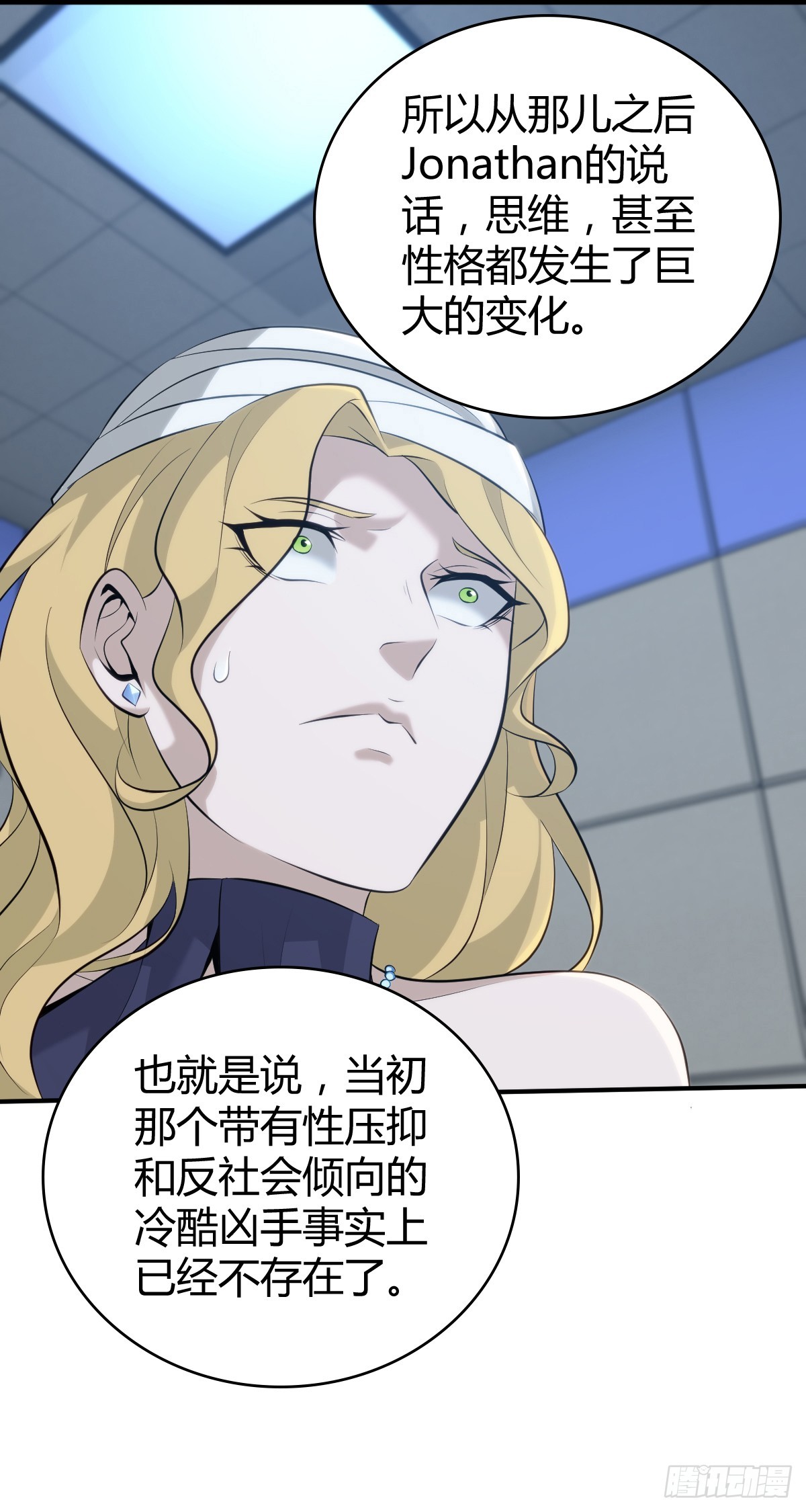 无罪谋杀42-第157话