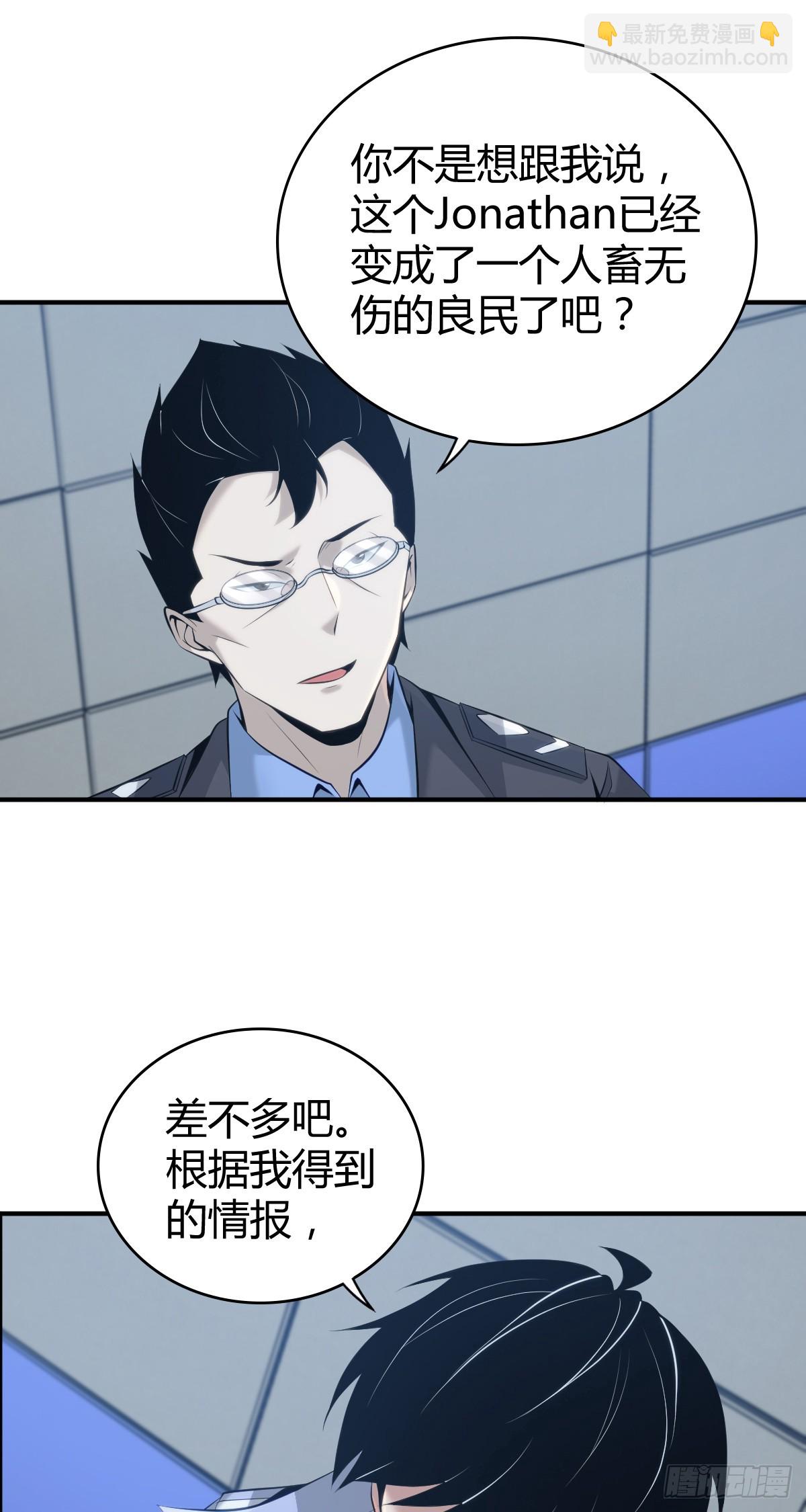 无罪谋杀42-第157话