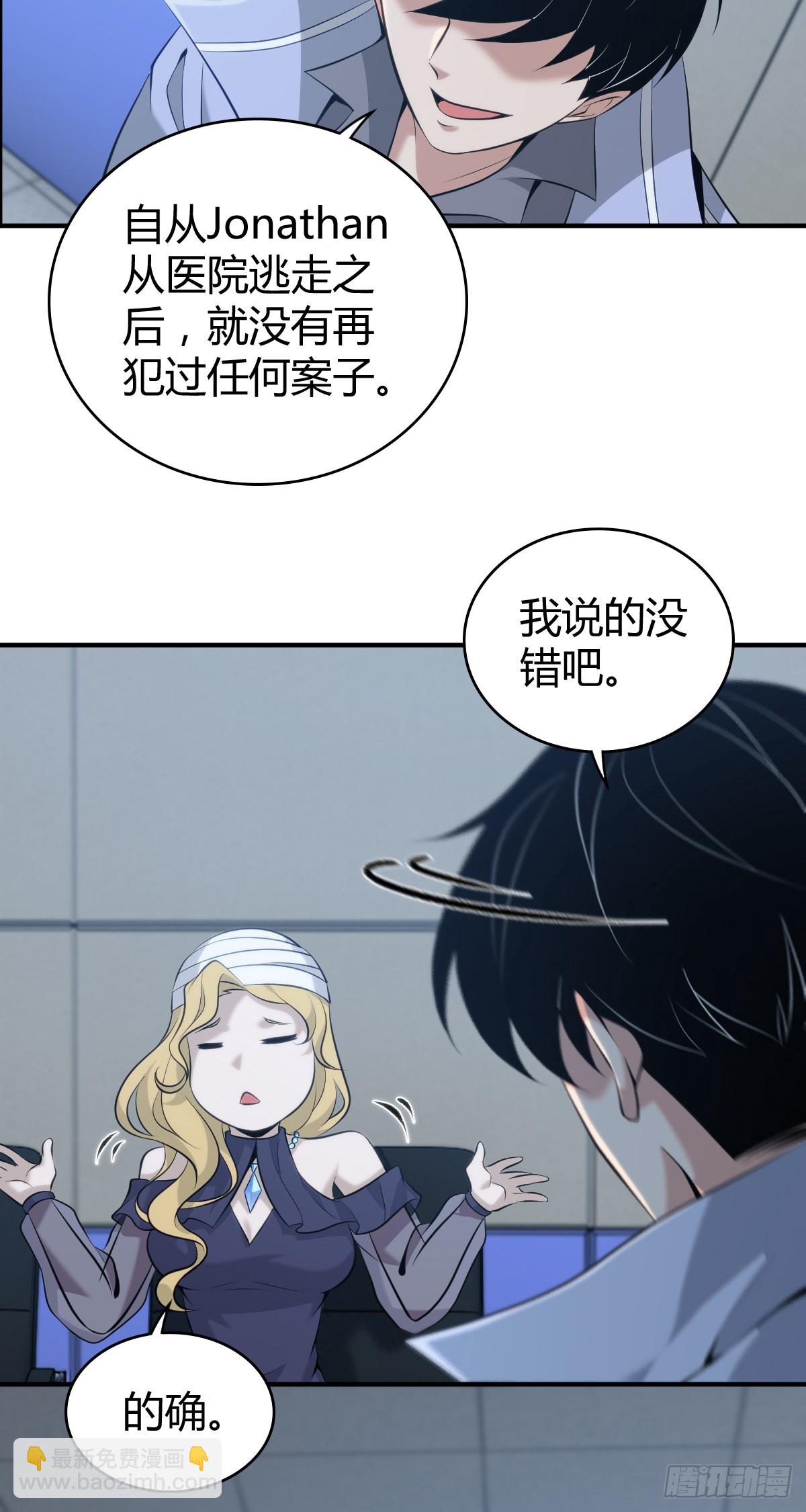 无罪谋杀42-第157话