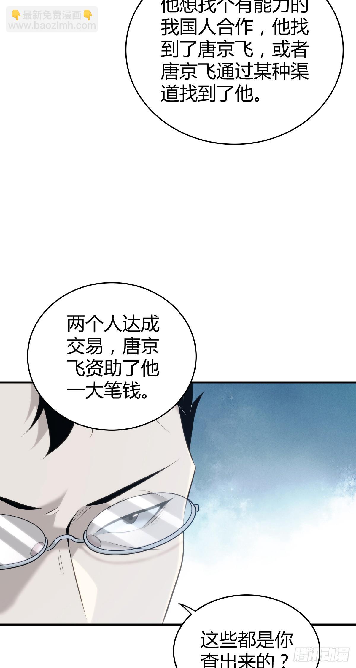 无罪谋杀42-第157话