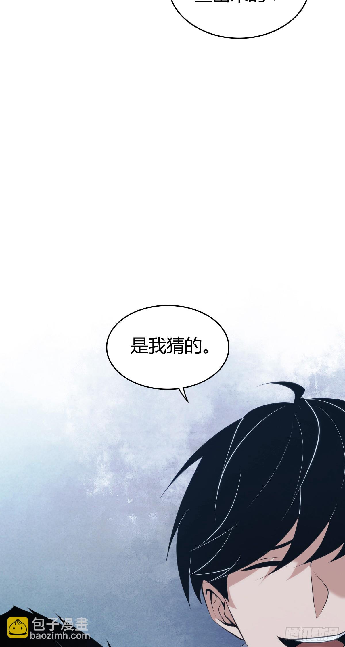 无罪谋杀42-第157话