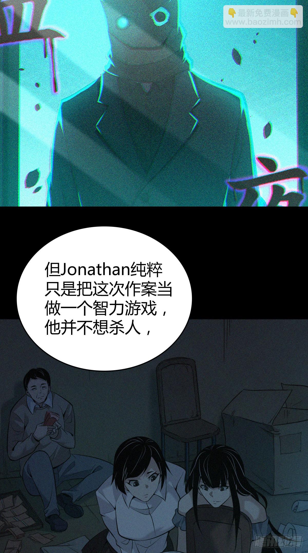 无罪谋杀42-第157话