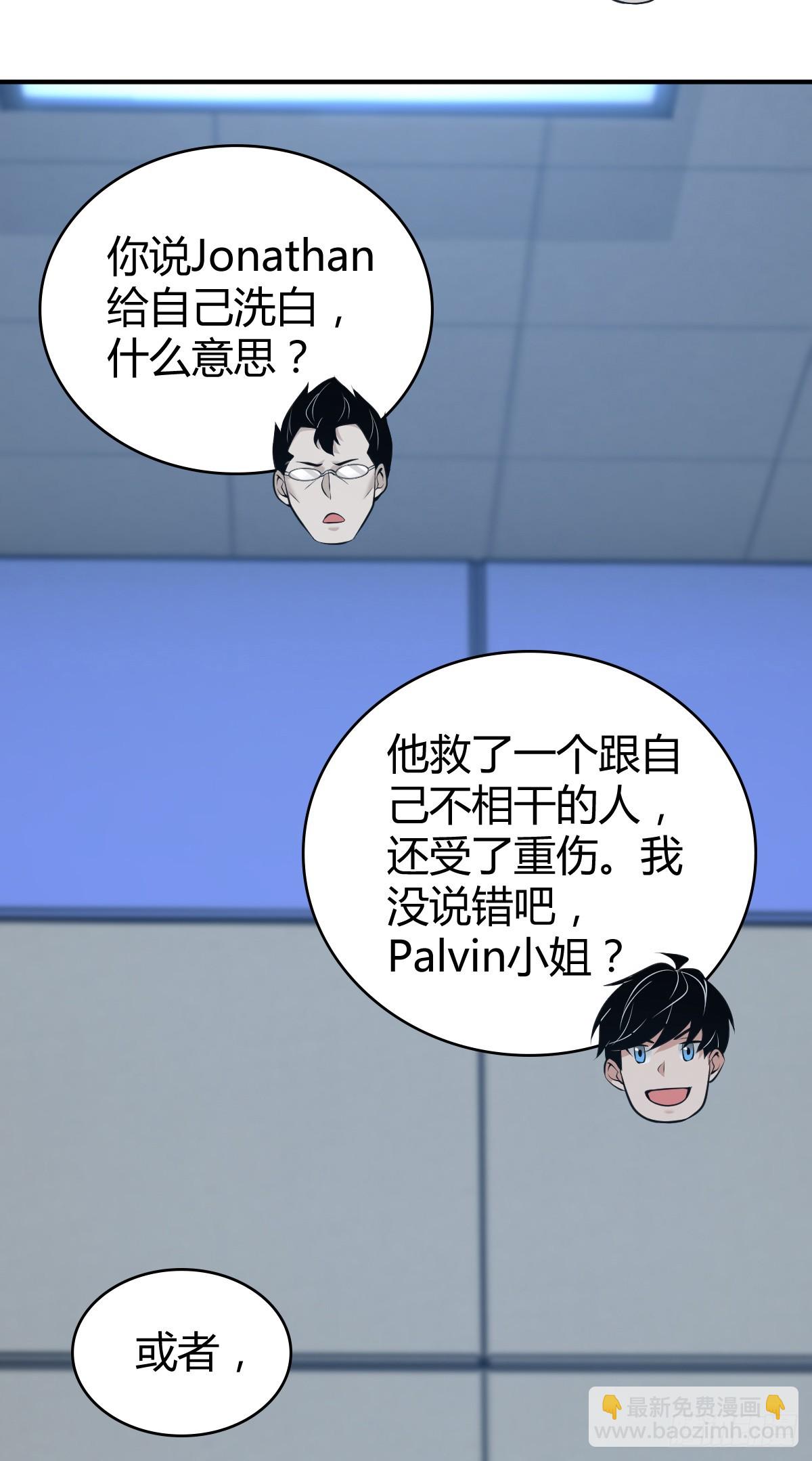 无罪谋杀42-第157话