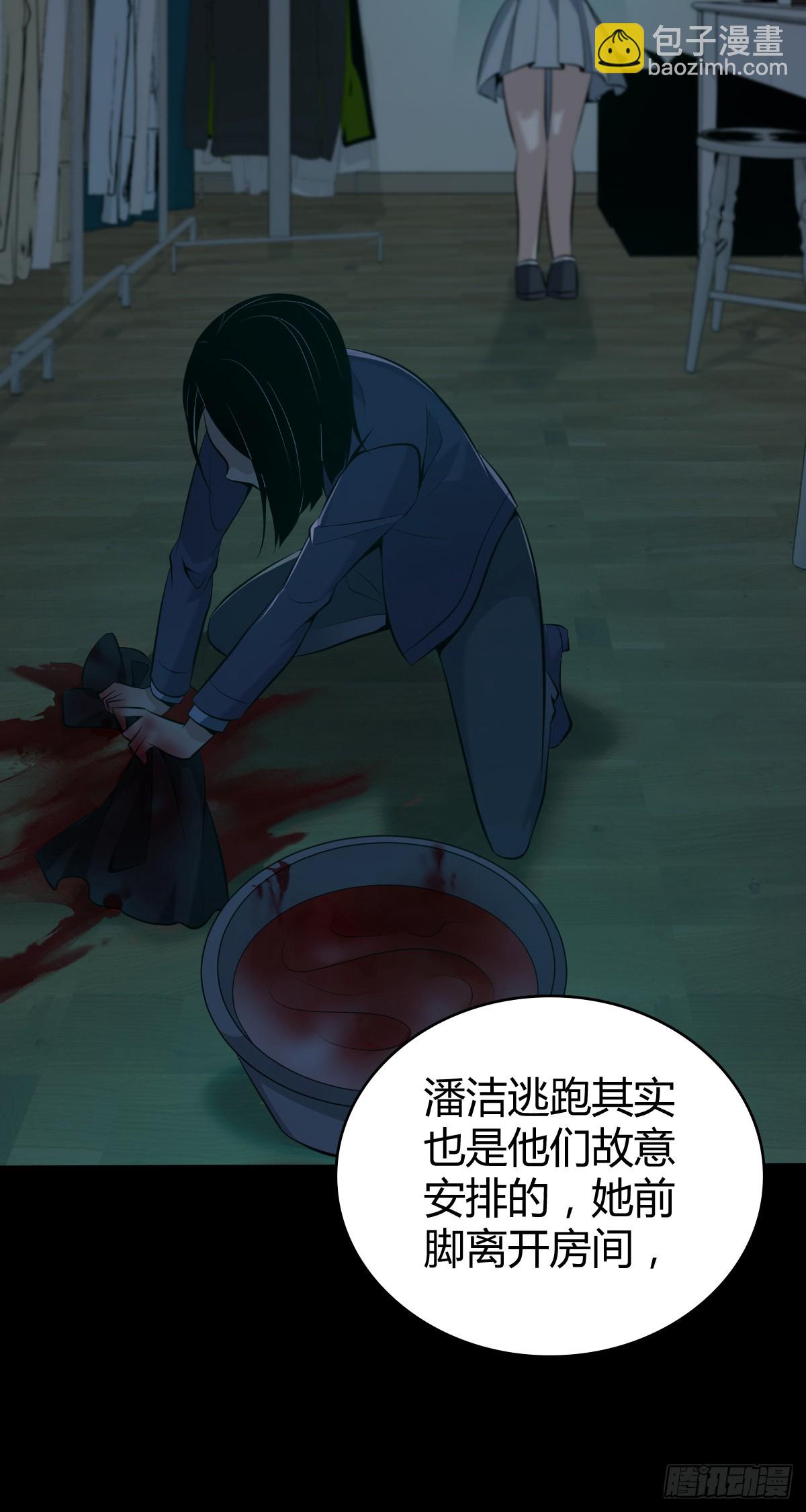 无罪谋杀42-第157话