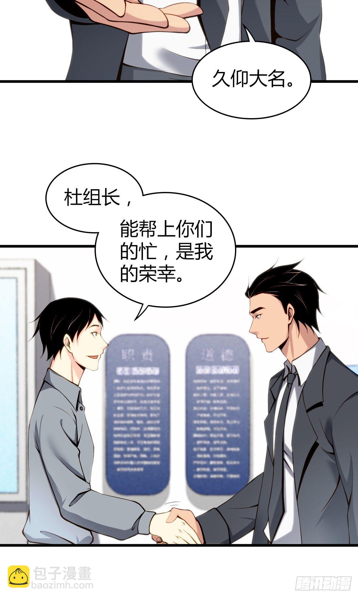 食人晚宴11(1/2)-第17话