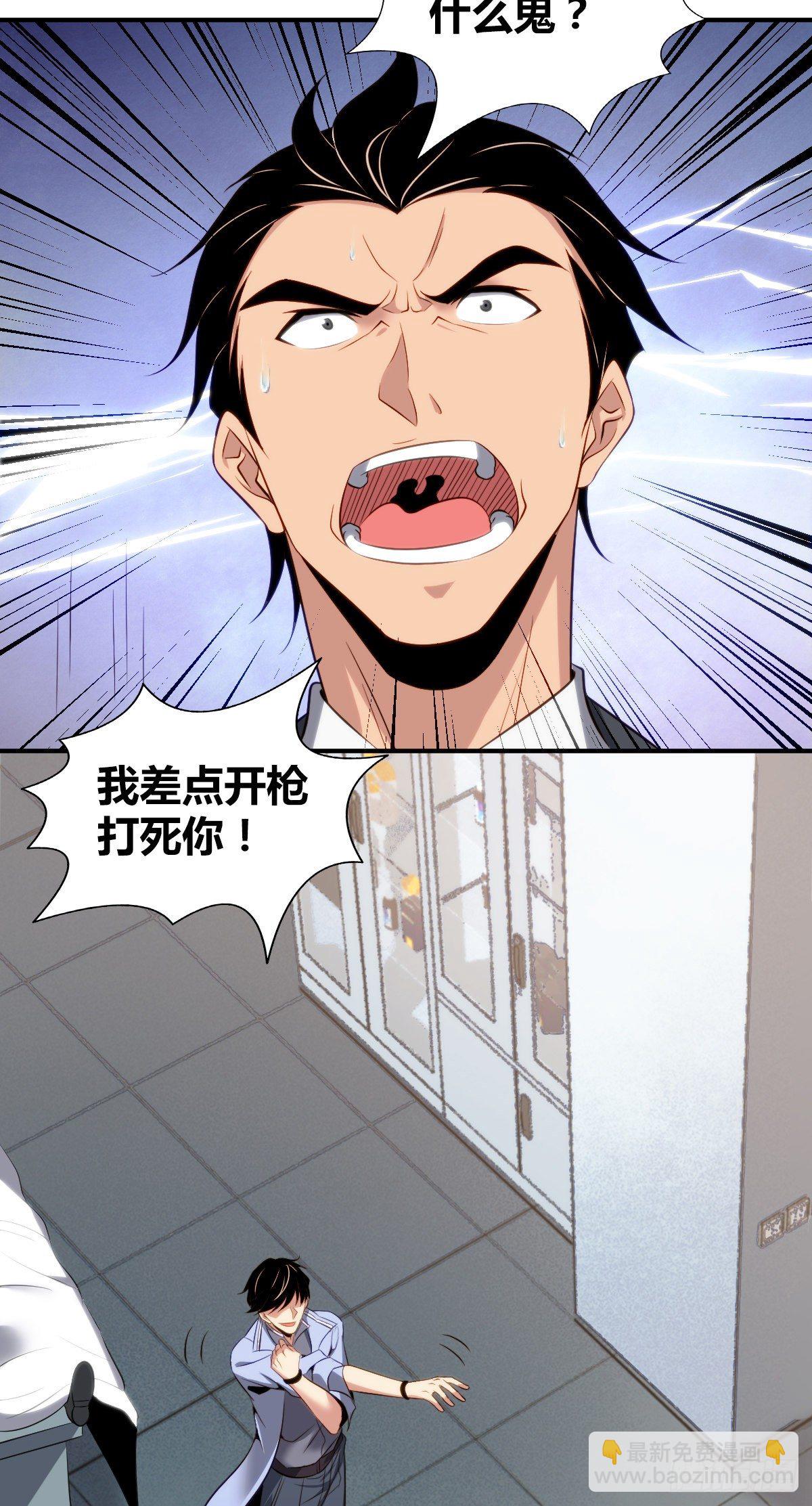 食人晚宴11(1/2)-第17话
