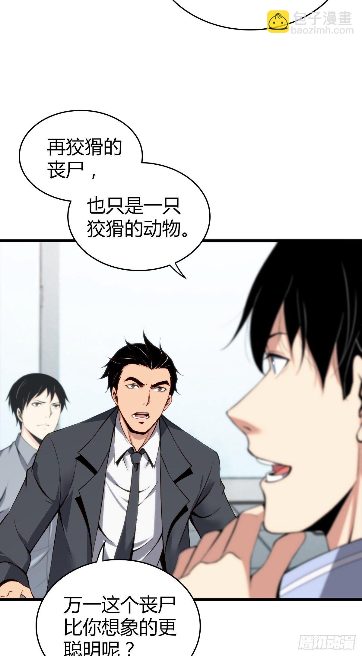 食人晚宴11(1/2)-第17话