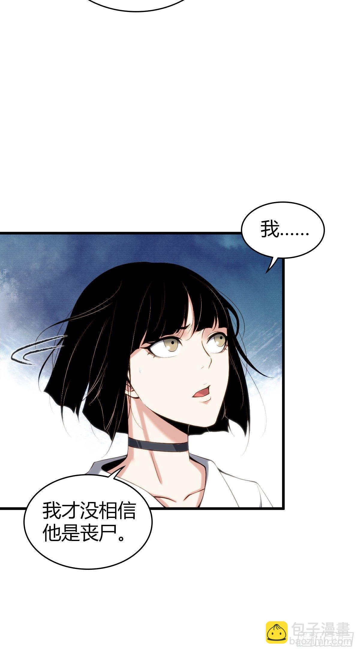 食人晚宴11(1/2)-第17话