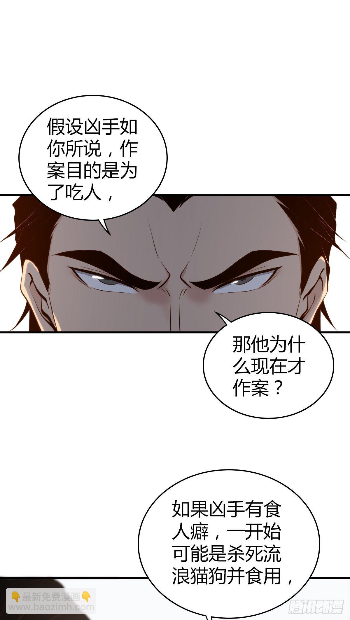 食人晚宴11(1/2)-第17话