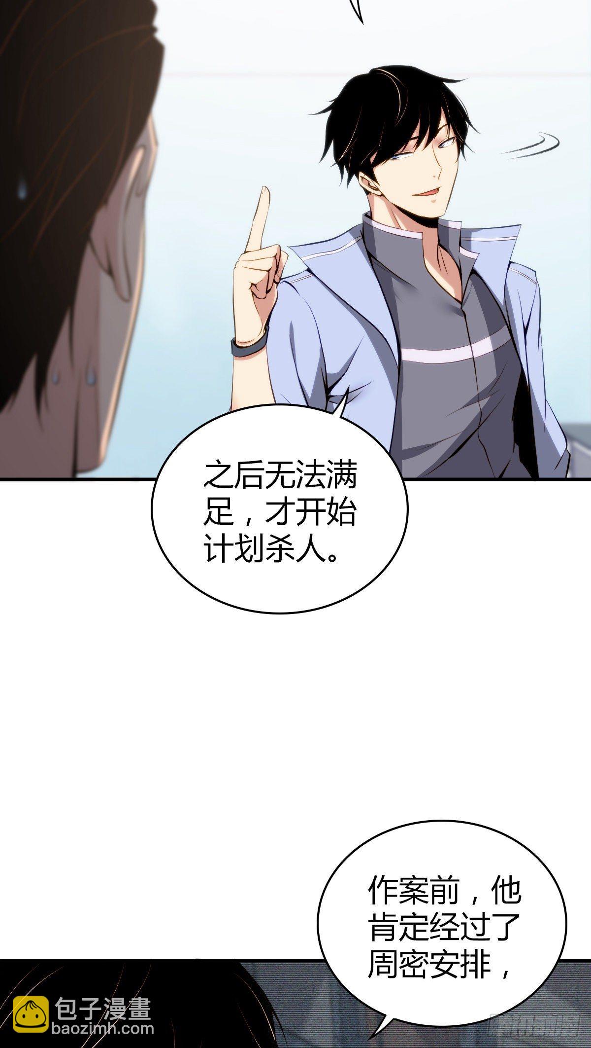 食人晚宴11(1/2)-第17话