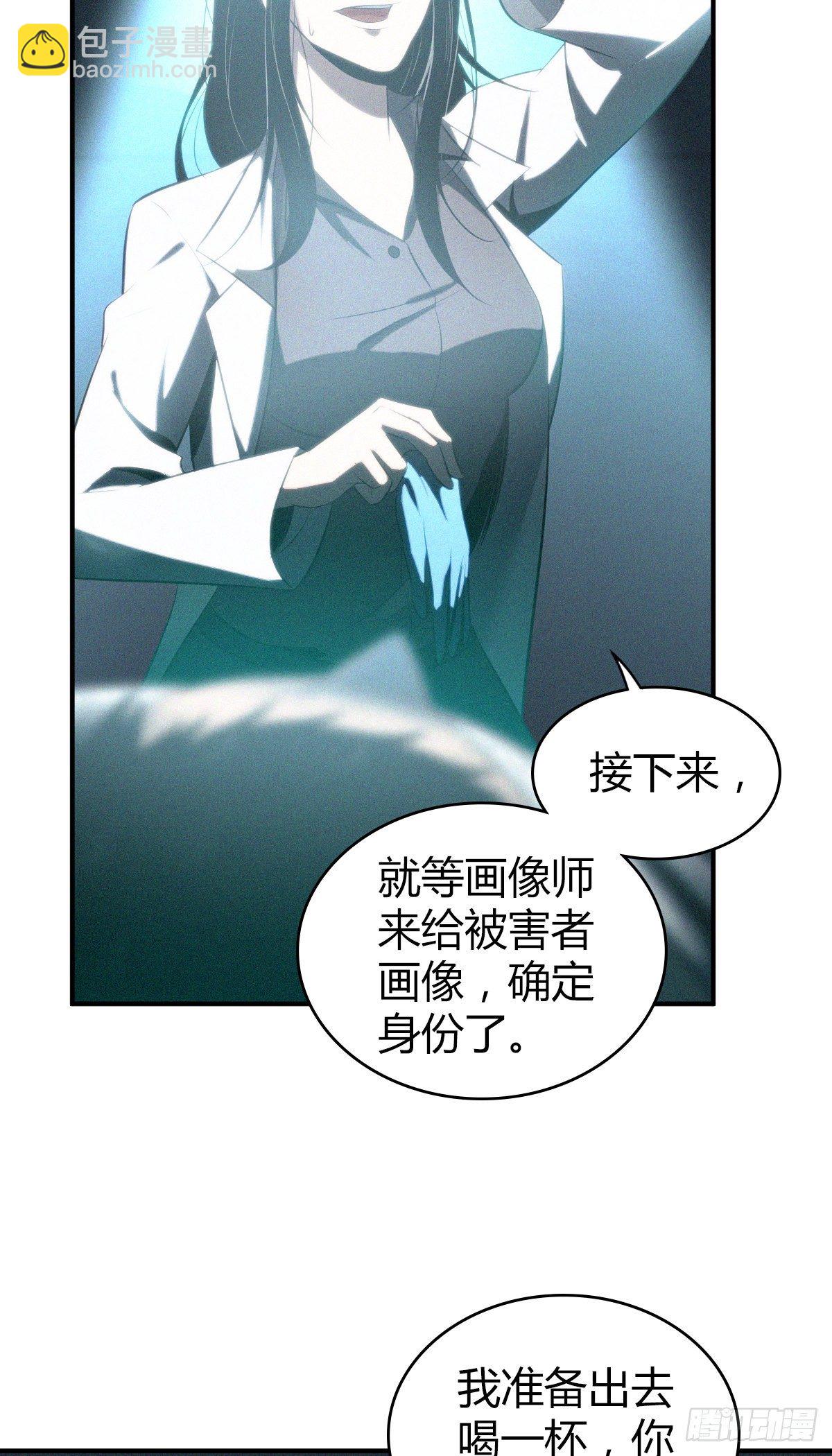 食人晚宴11(1/2)-第17话