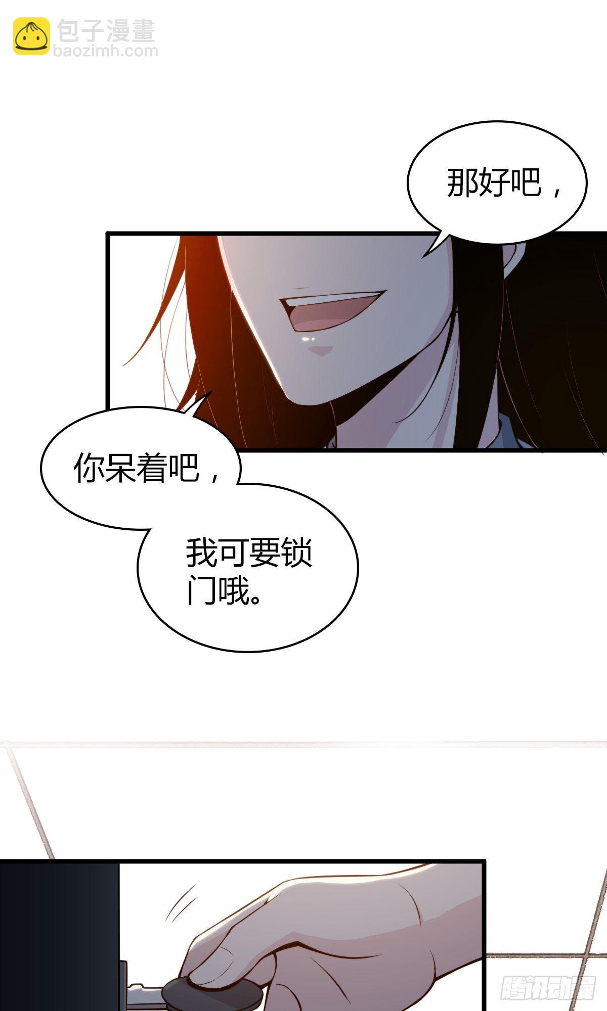 食人晚宴11(1/2)-第17话