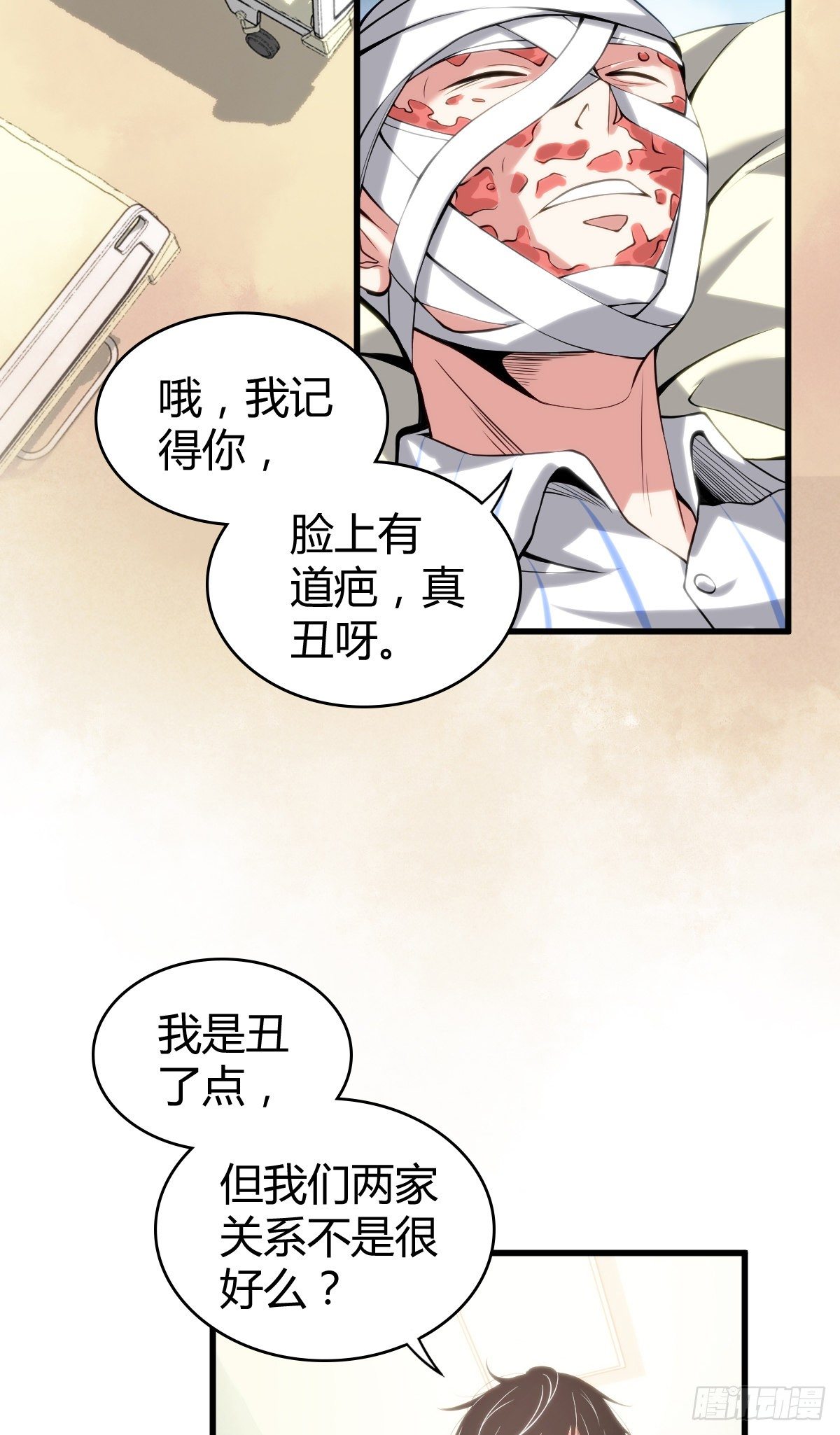 食人晚宴13-第19话