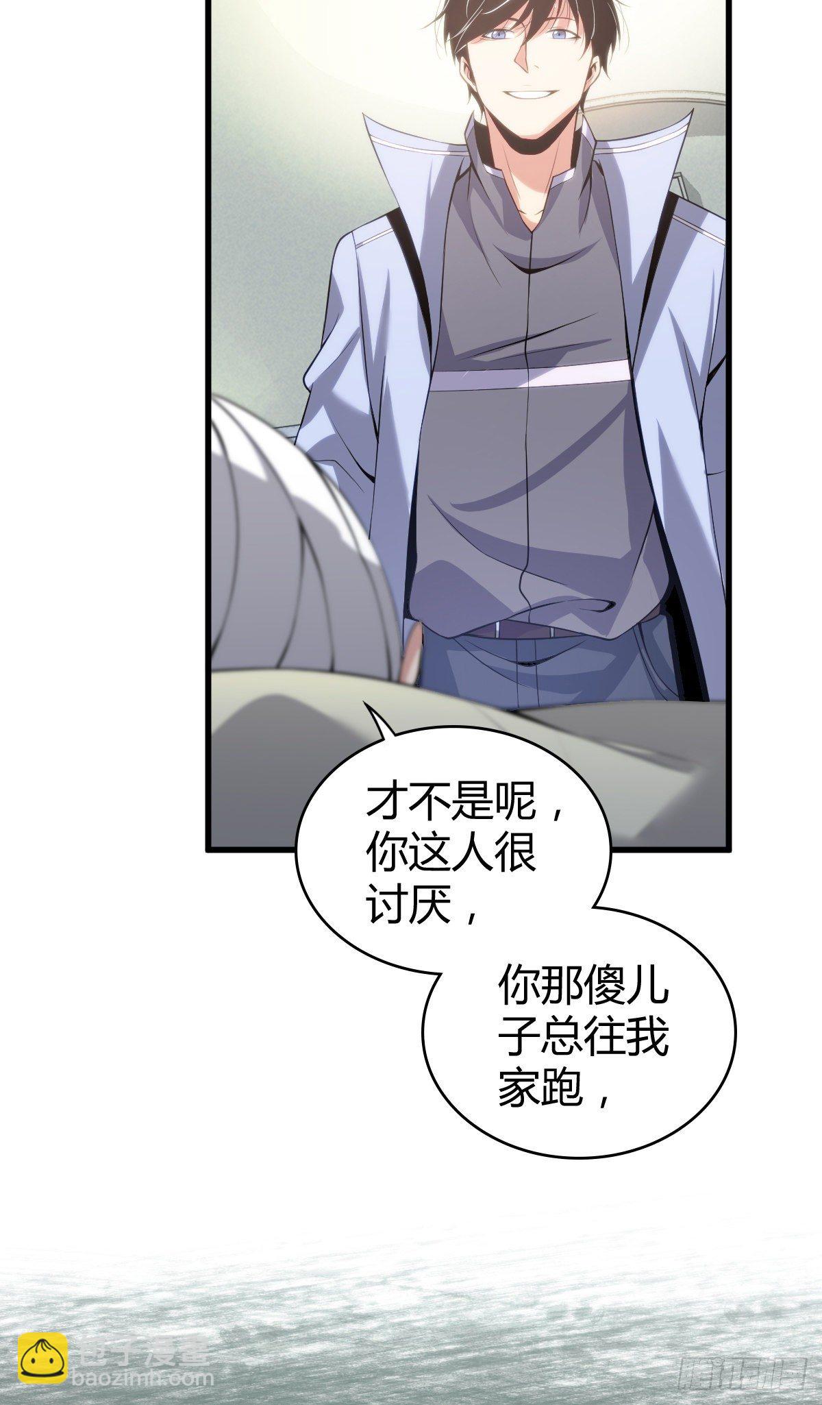 食人晚宴13-第19话