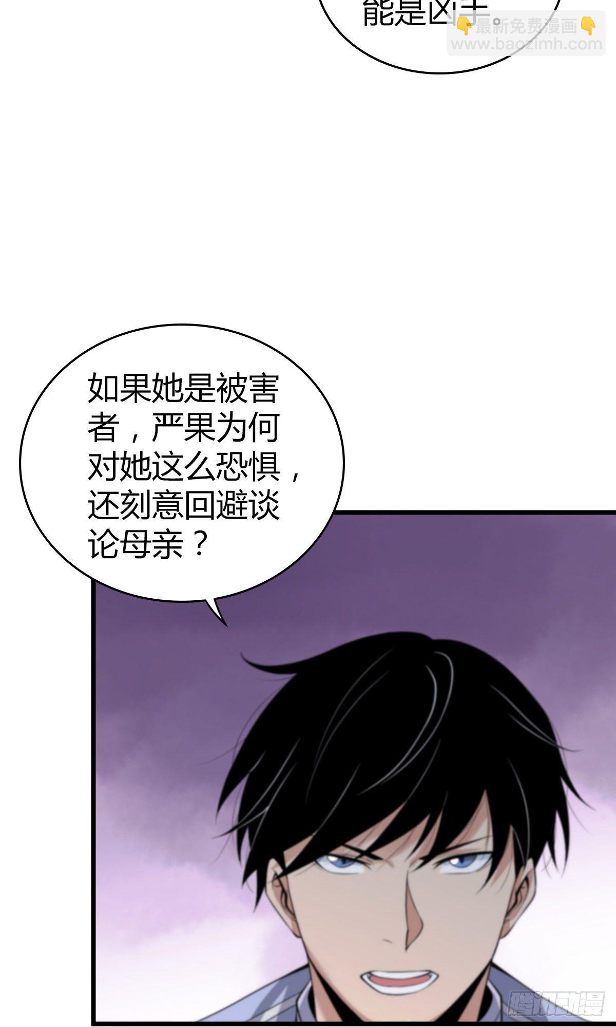 食人晚宴13-第19话