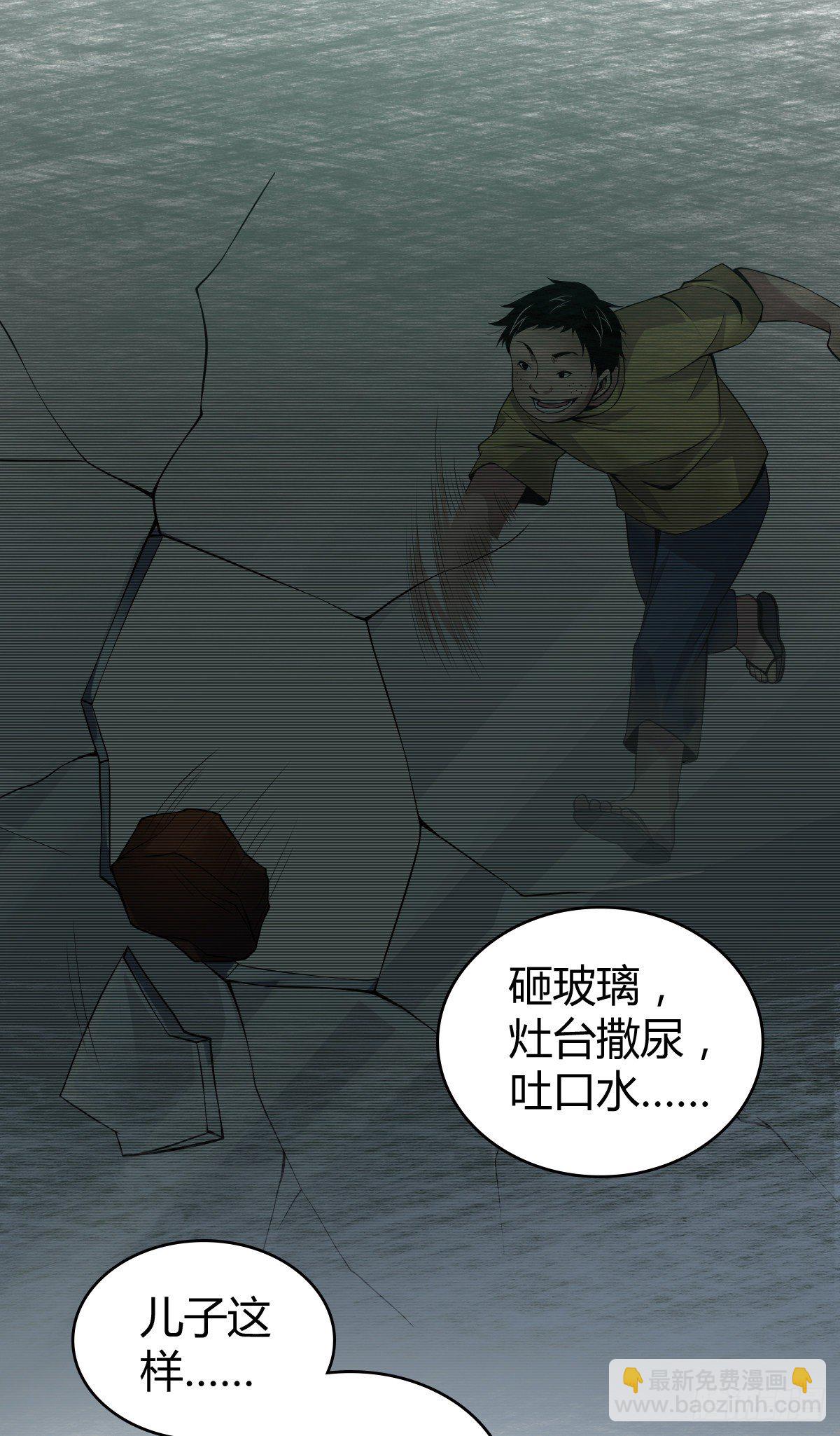 食人晚宴13-第19话