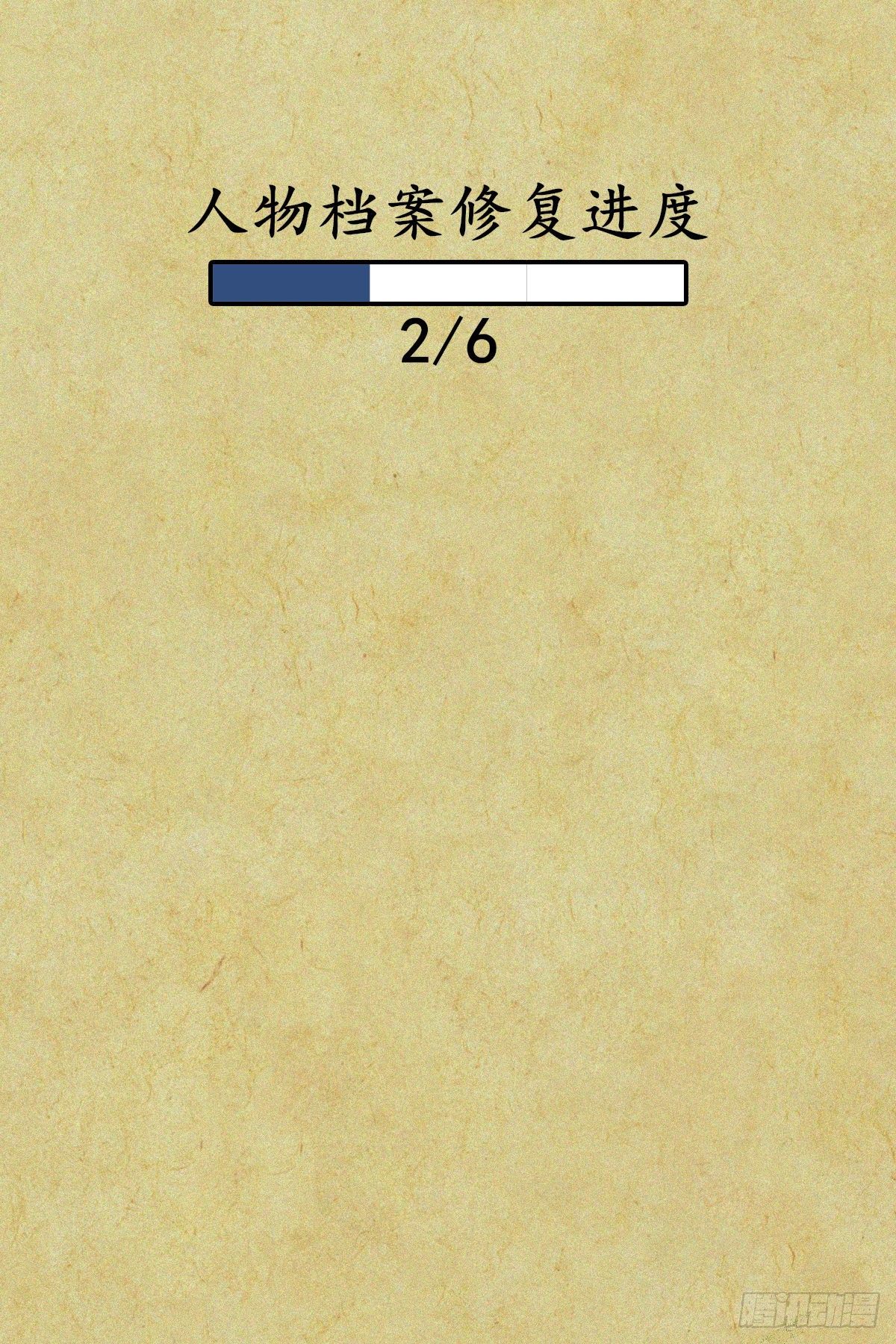 放料-人设（一）-第3话