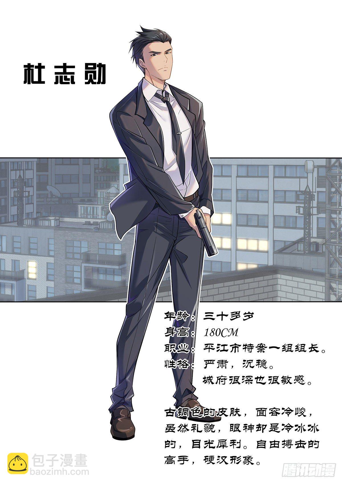 放料-人设（一）-第3话