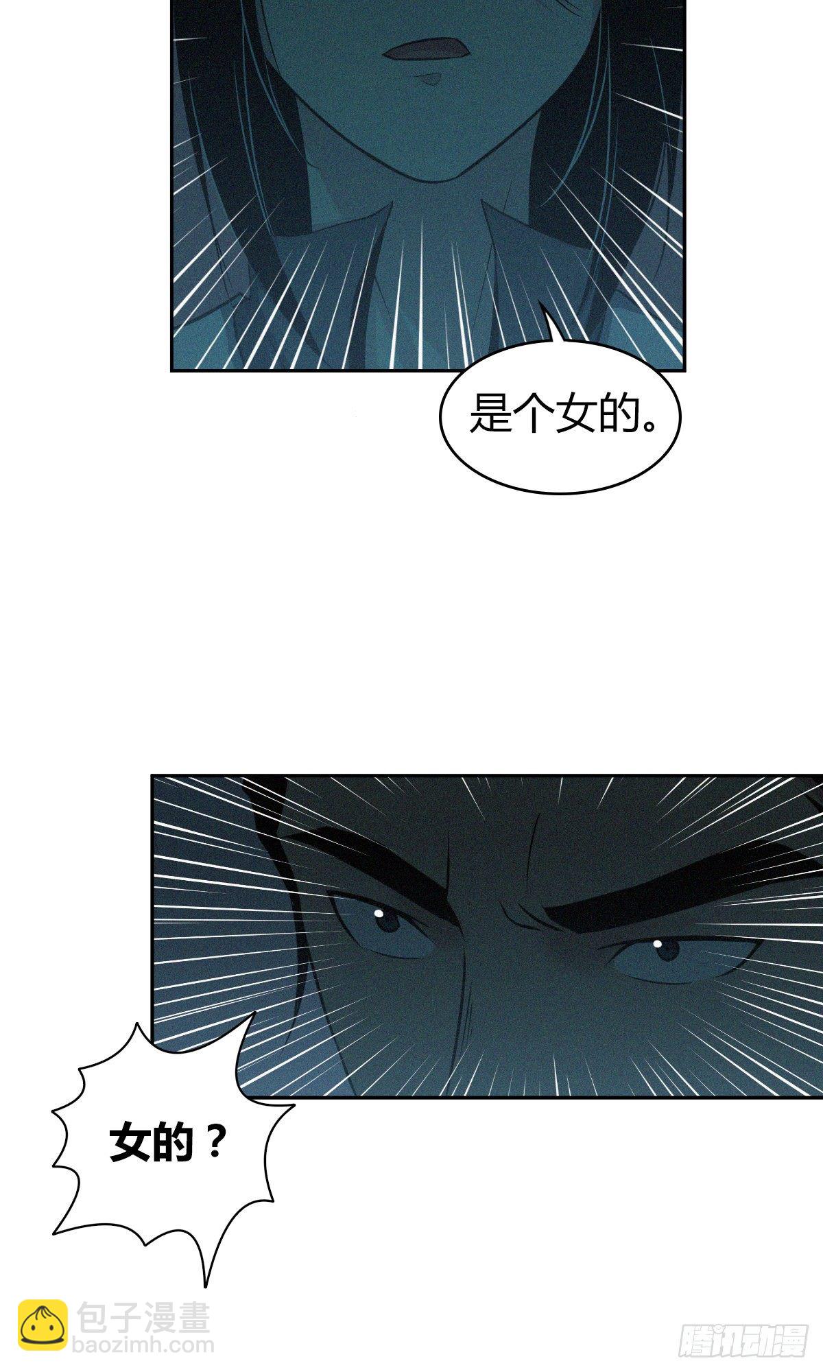 食人晚宴15-第21话
