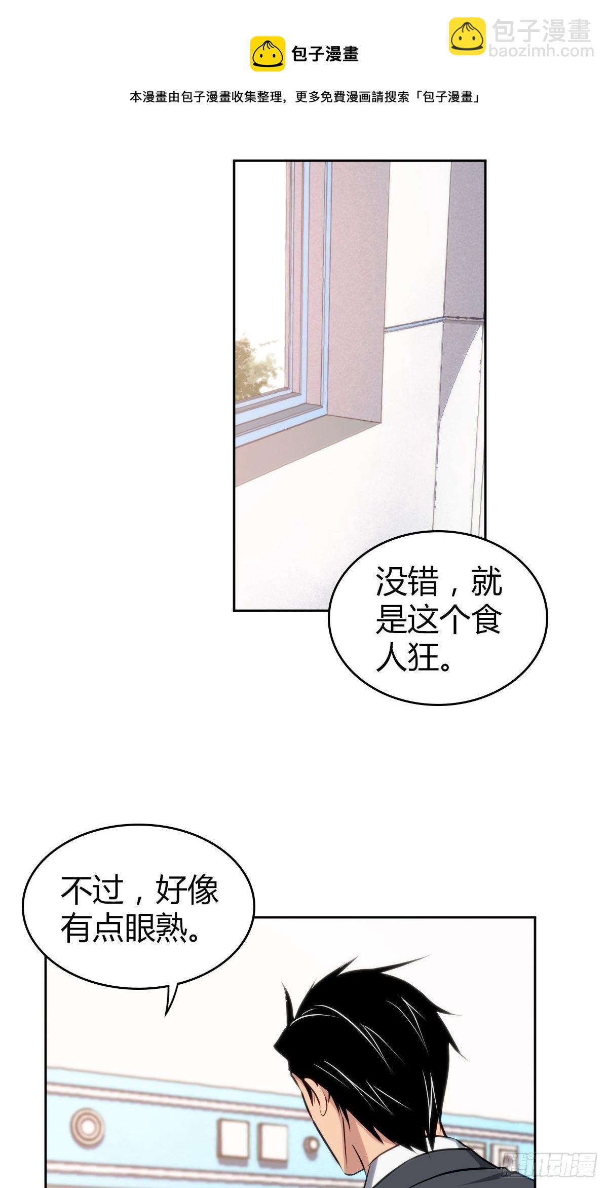 食人晚宴15-第21话