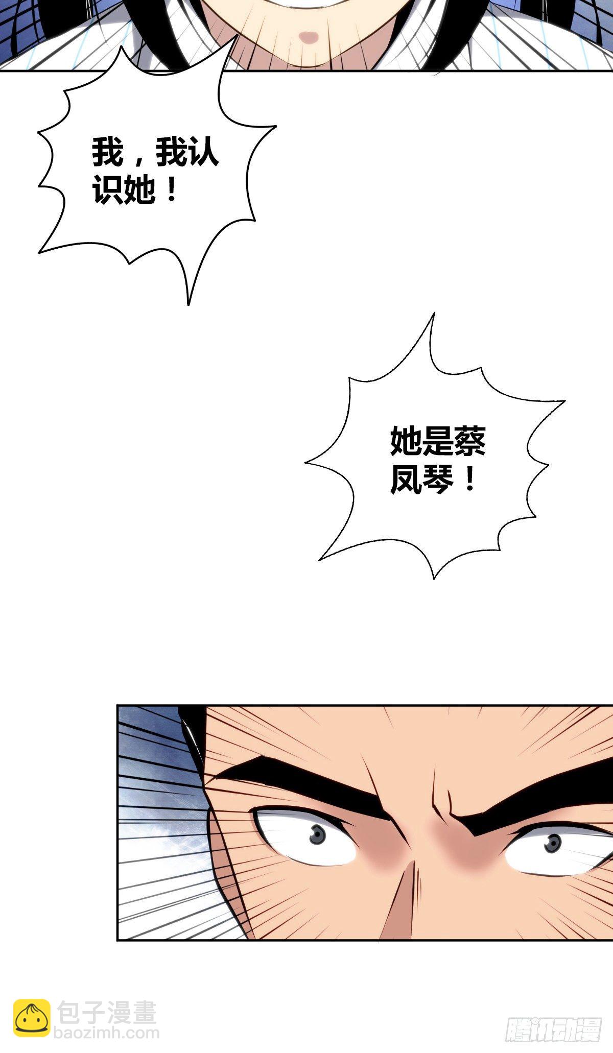 食人晚宴15-第21话