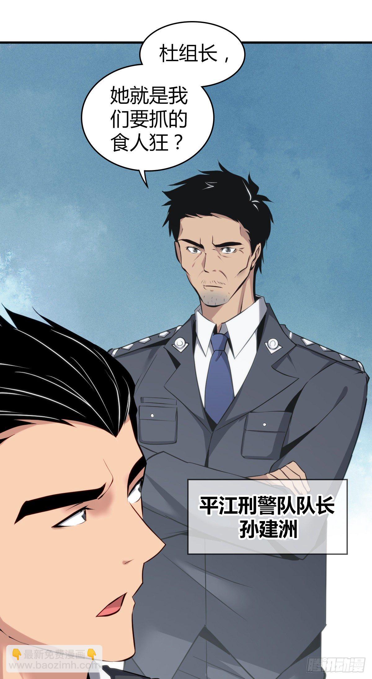 食人晚宴15-第21话