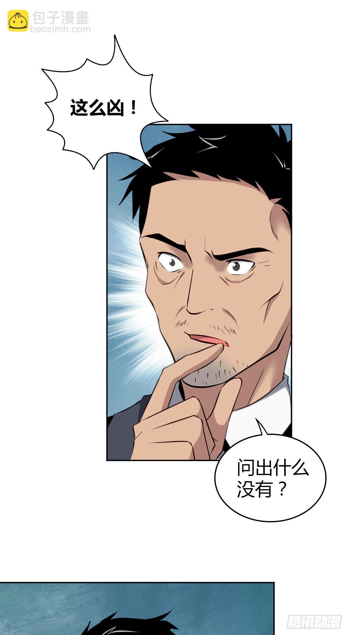 食人晚宴15-第21话