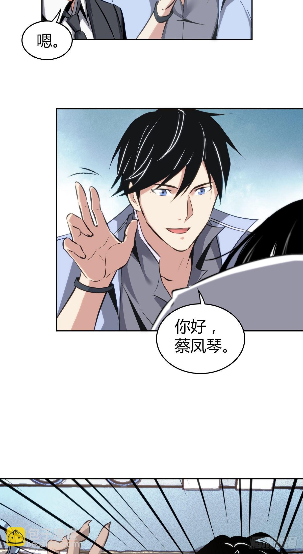 食人晚宴15-第21话