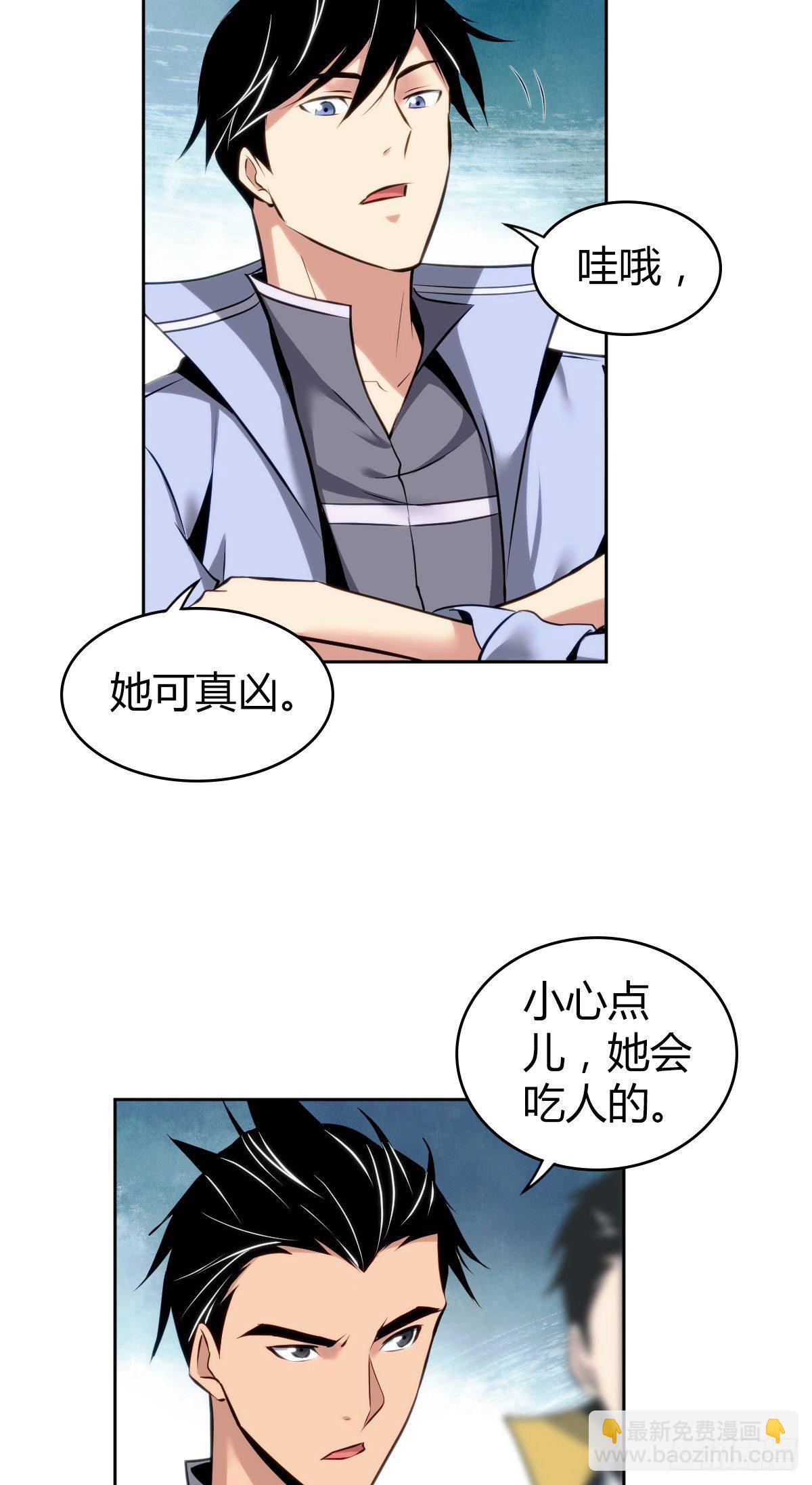食人晚宴15-第21话