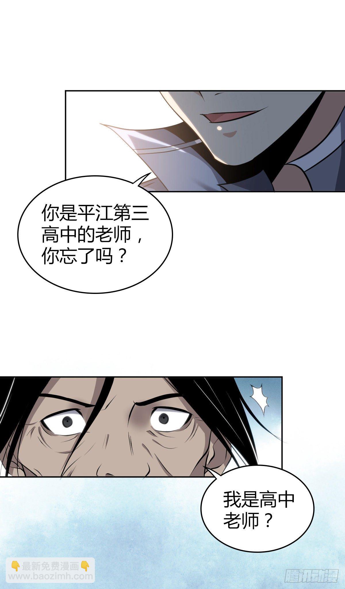 食人晚宴15-第21话