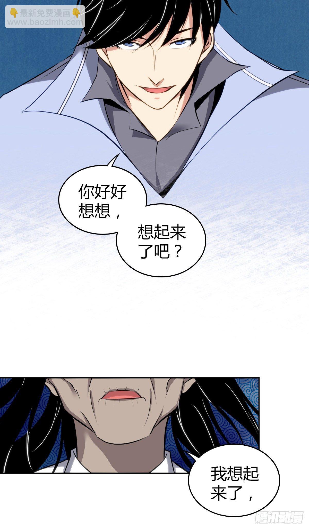 食人晚宴15-第21话