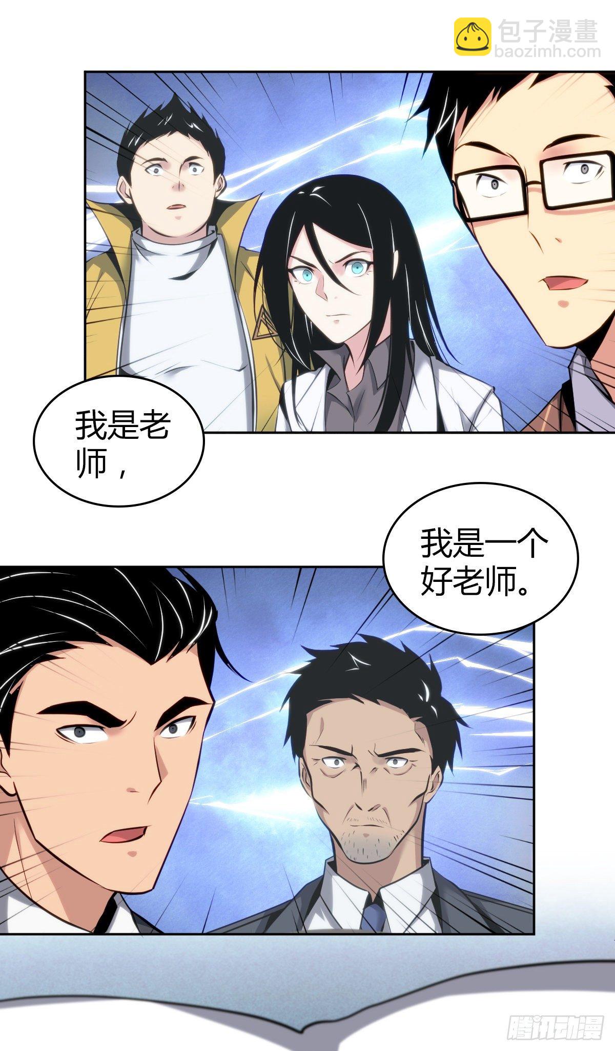 食人晚宴15-第21话